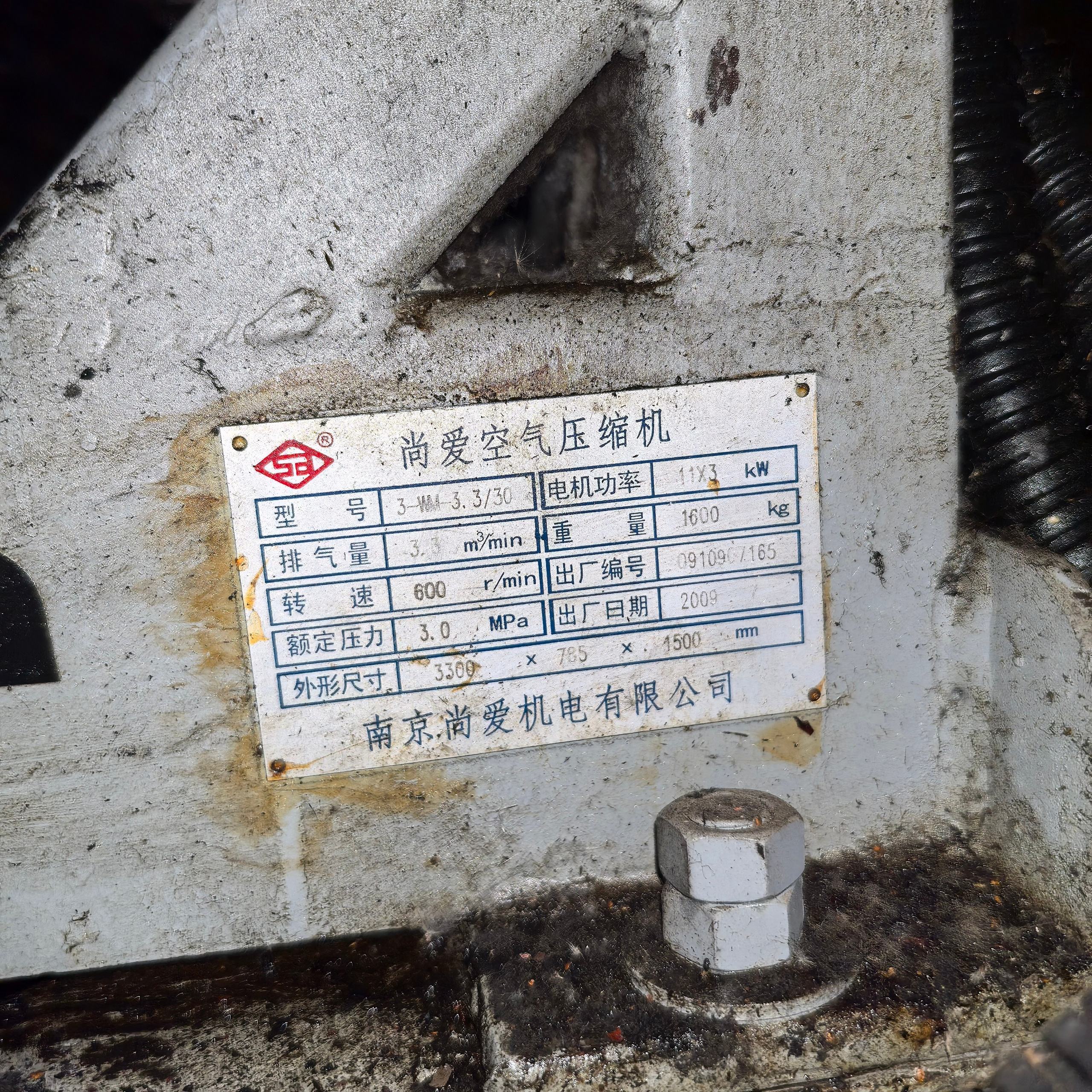 Компрессор