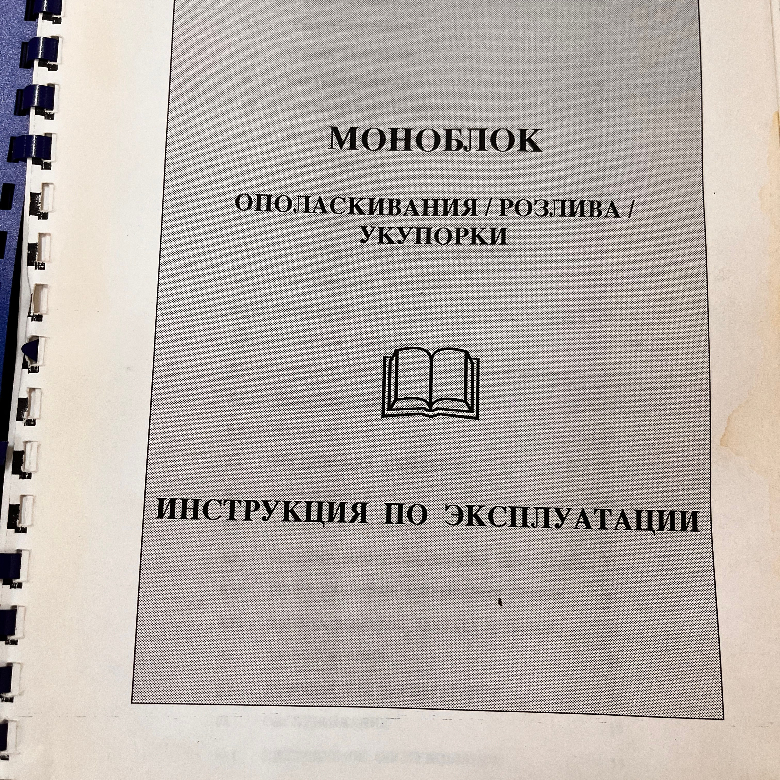 Триблок розлива СERМА SRТ 12-16-1 для ПЭТ