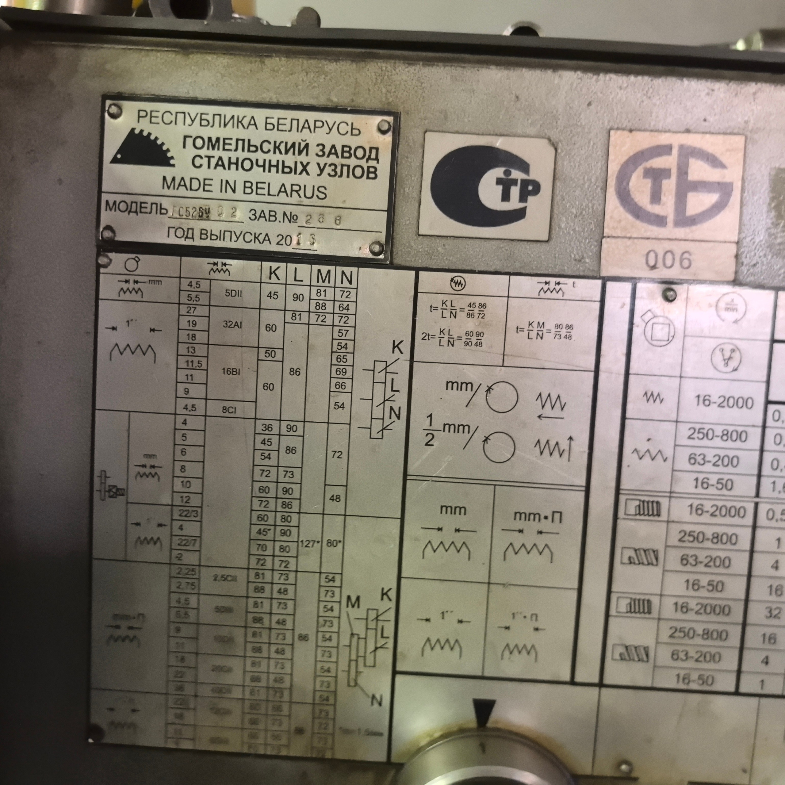 Станок токарно-винторезный ГС526У-02