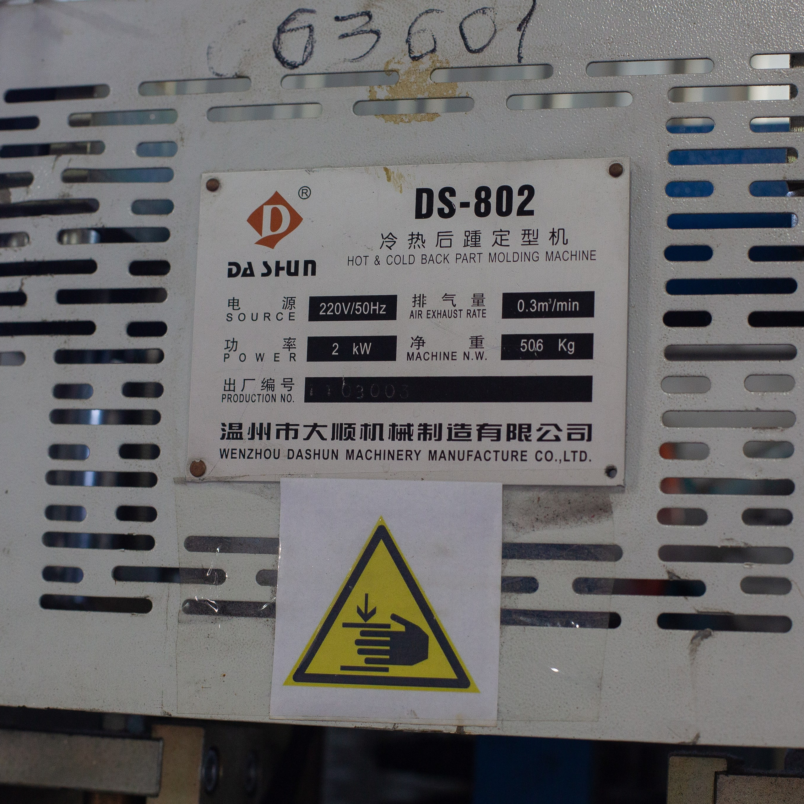 Машина для формования пяточной части Dashun DS-802