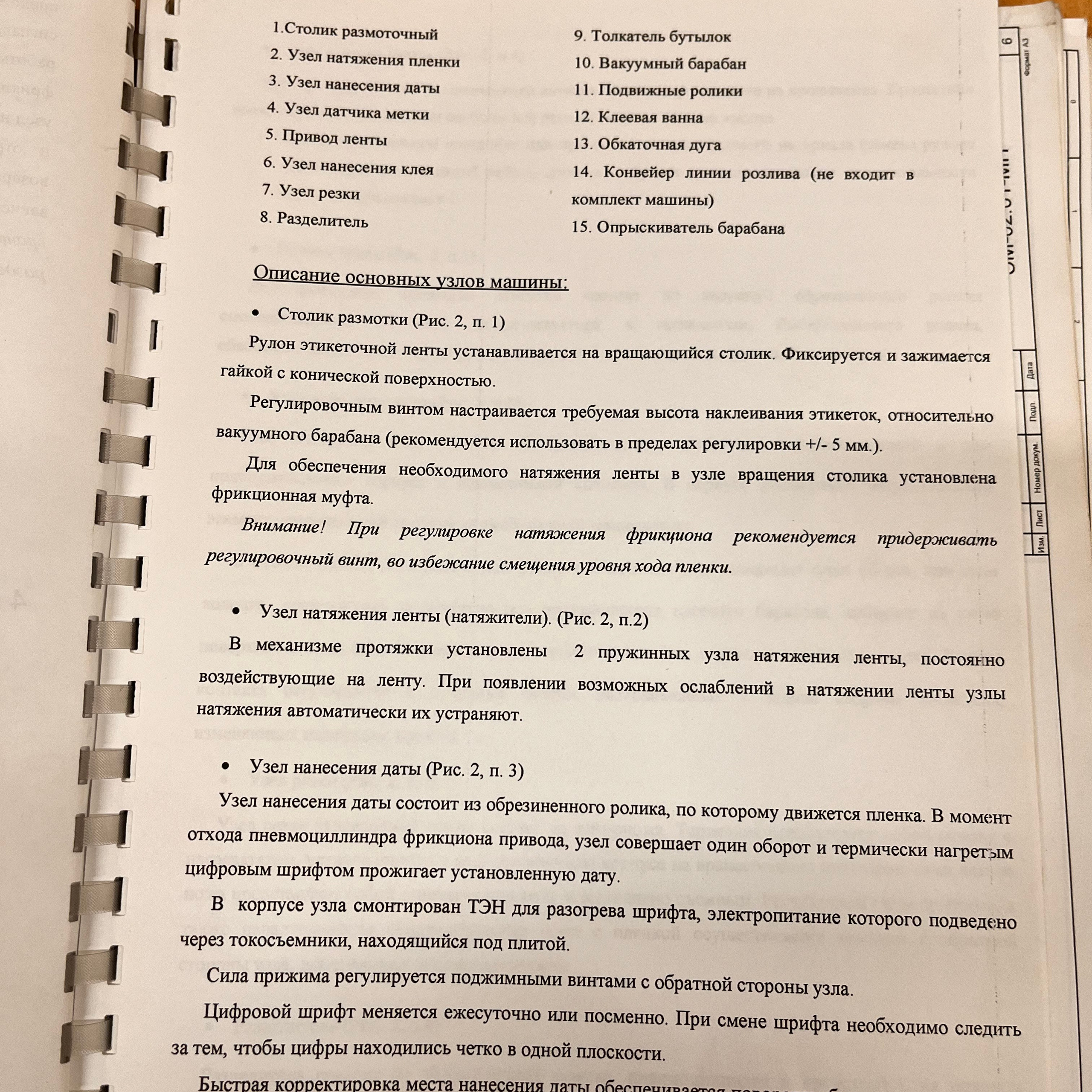 Установка Этикетировочная «Стандарт Плюс»