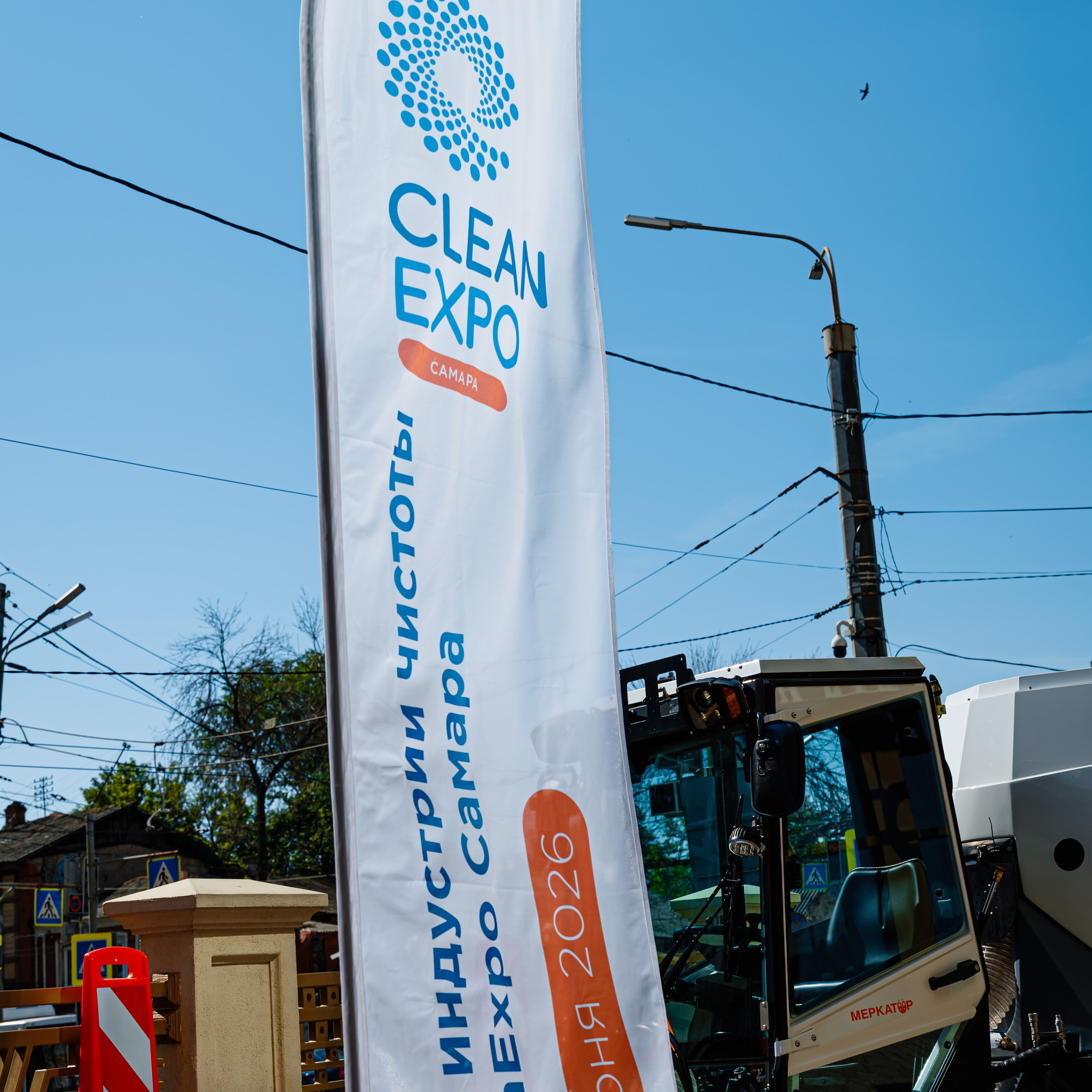 Clean Expo