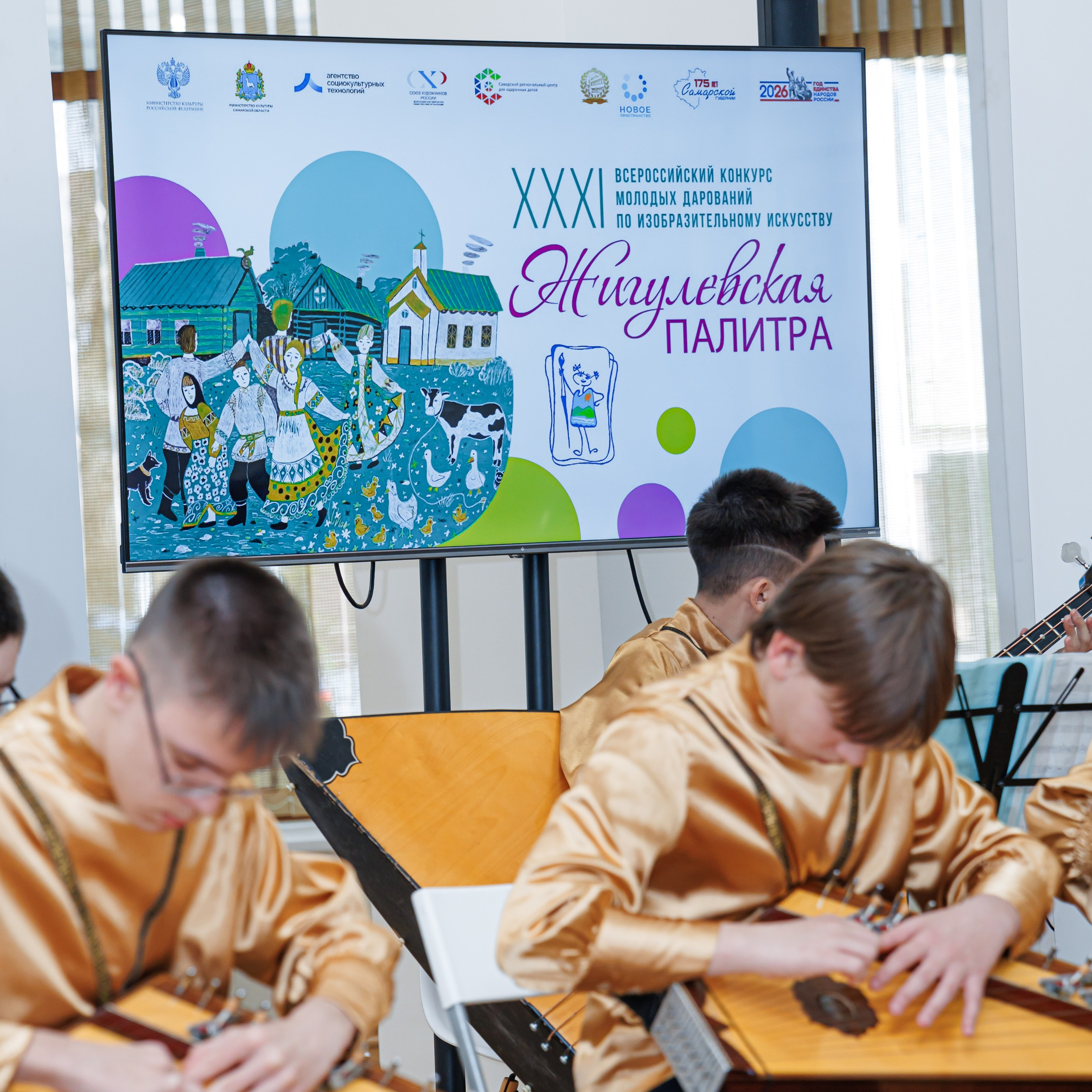 Жигулёвская Палитра