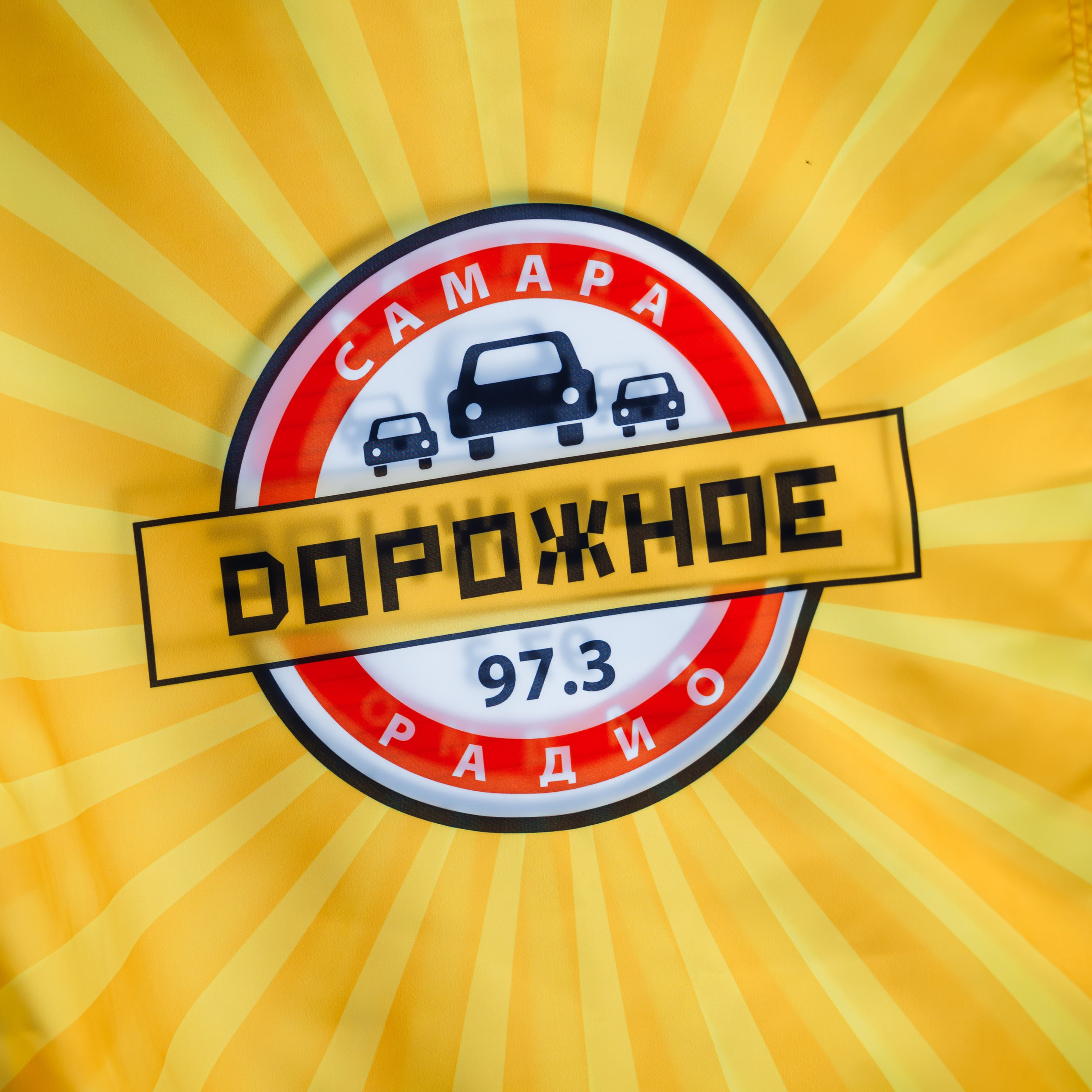 Дорожное Радио