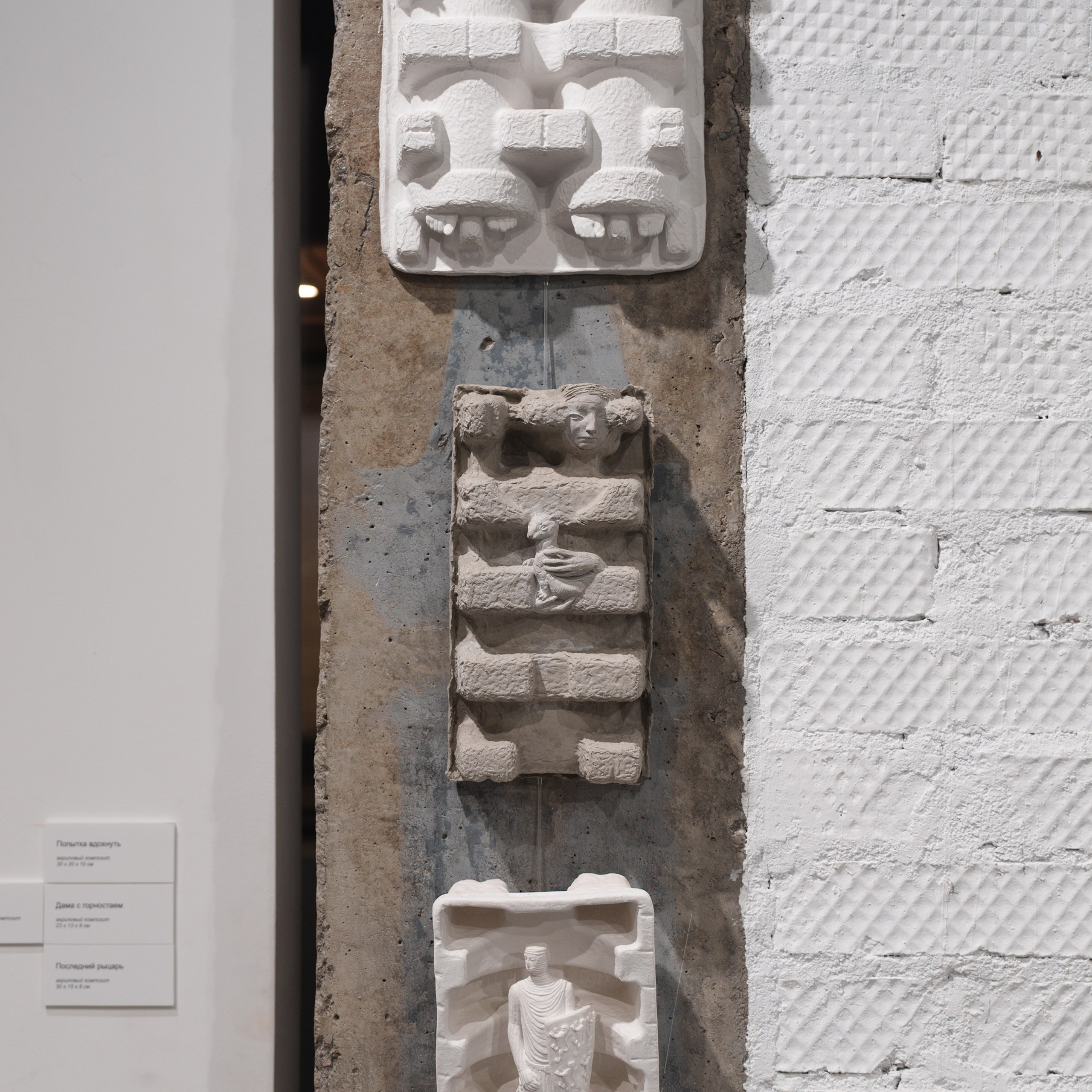 Бегство в вечность_ 2023. Художник — скульптор Антонина Фатхуллина