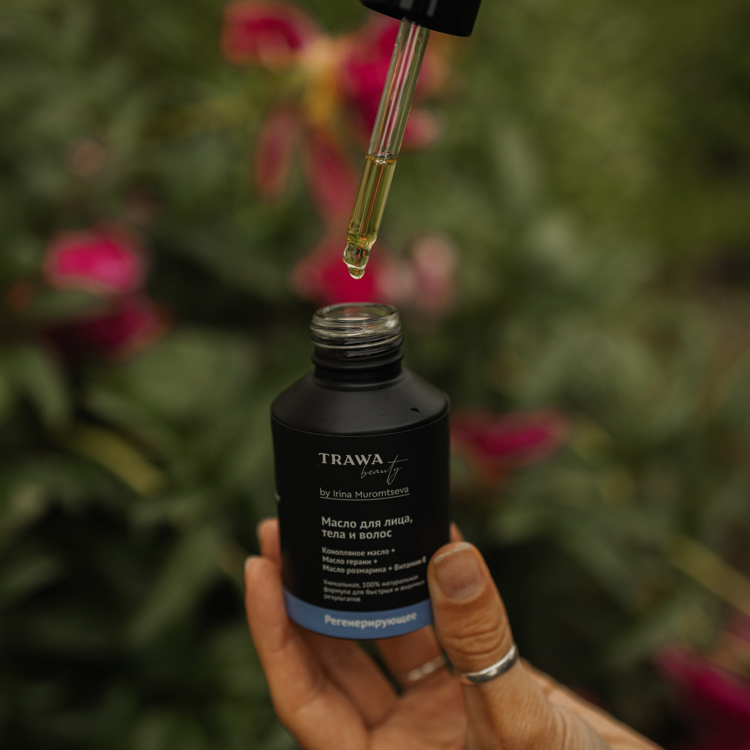 Натуральная косметика от бренда TRAWA