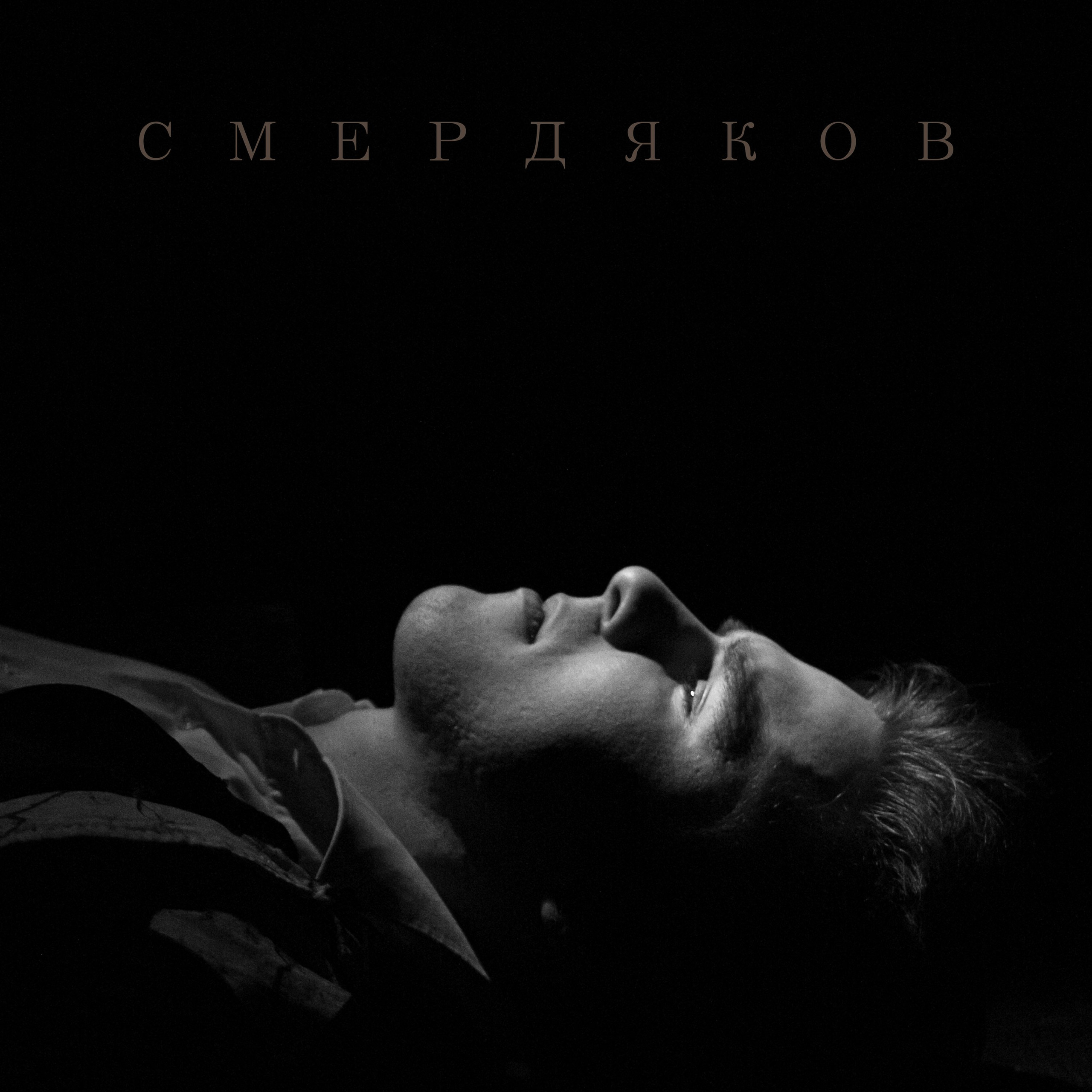 Театральная съёмка