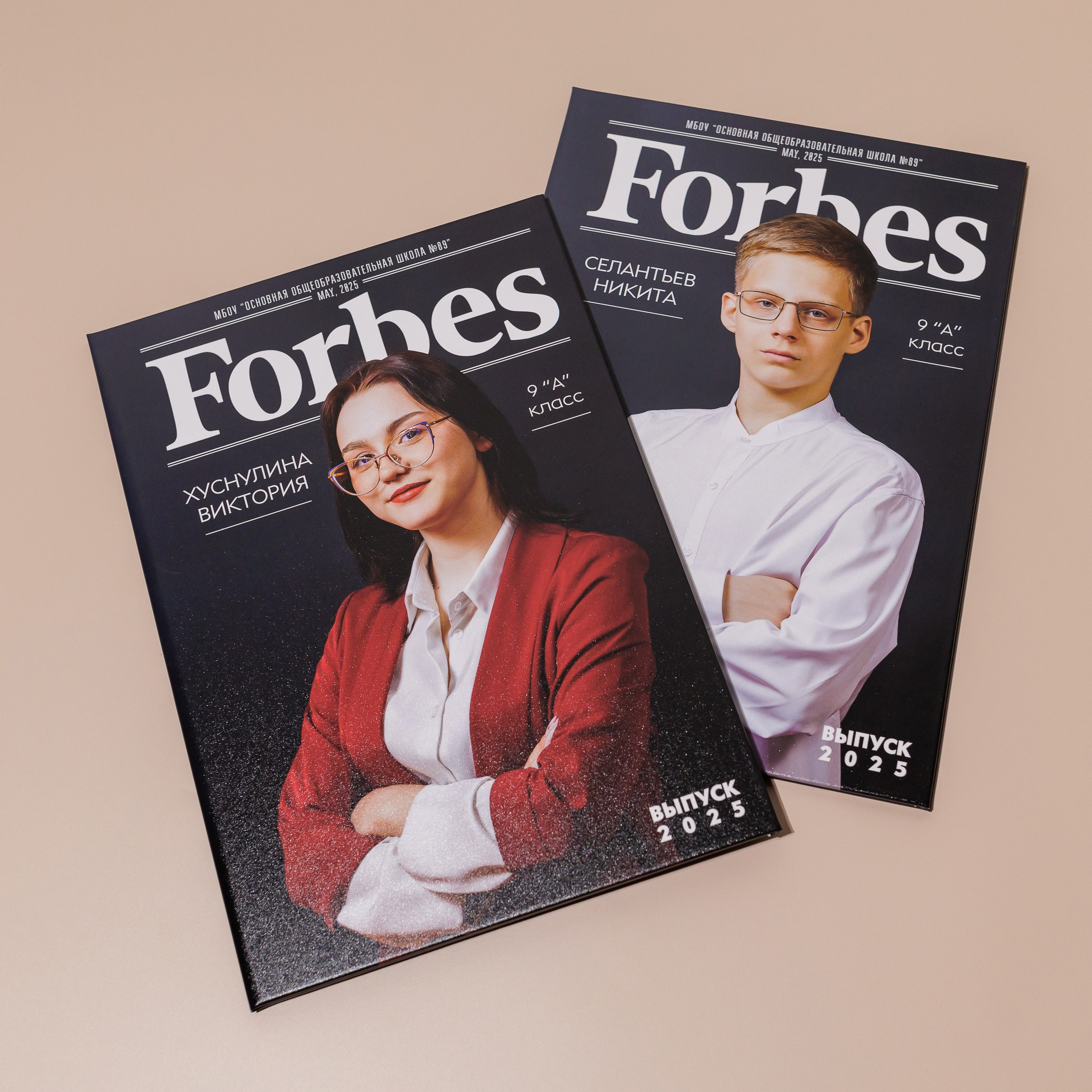 Выпускные альбомы