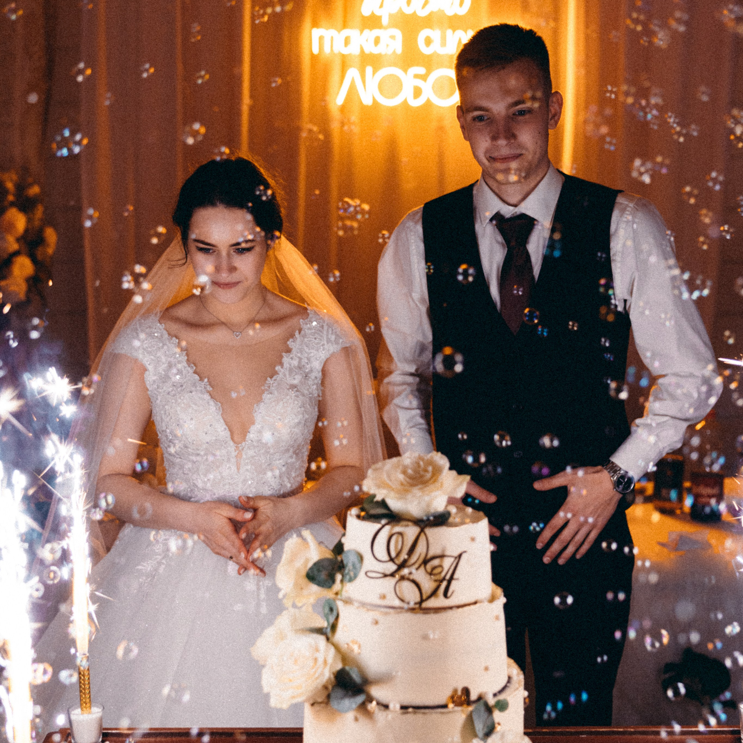 Настя и Даня