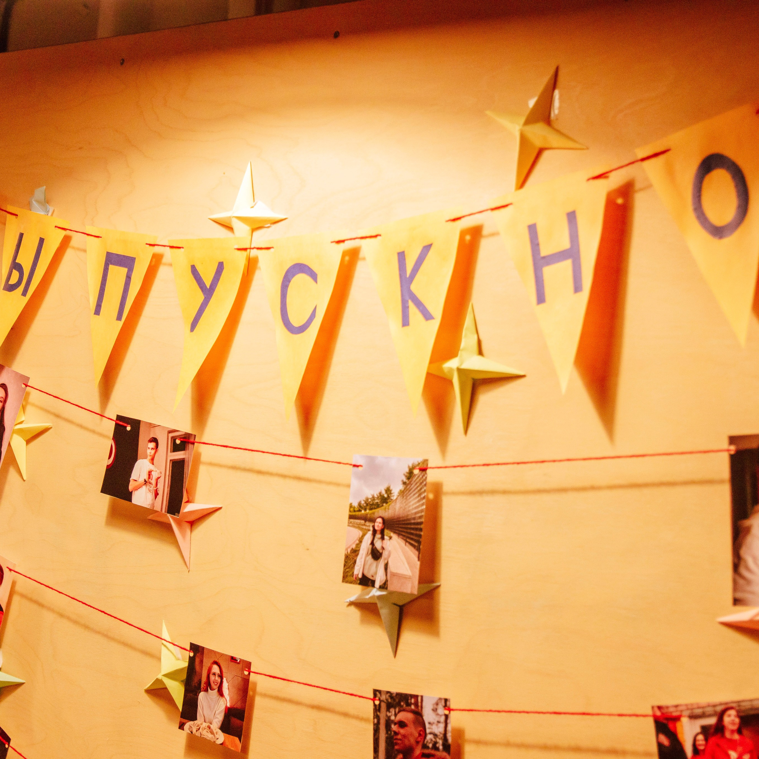 Выпускной студенческого совета