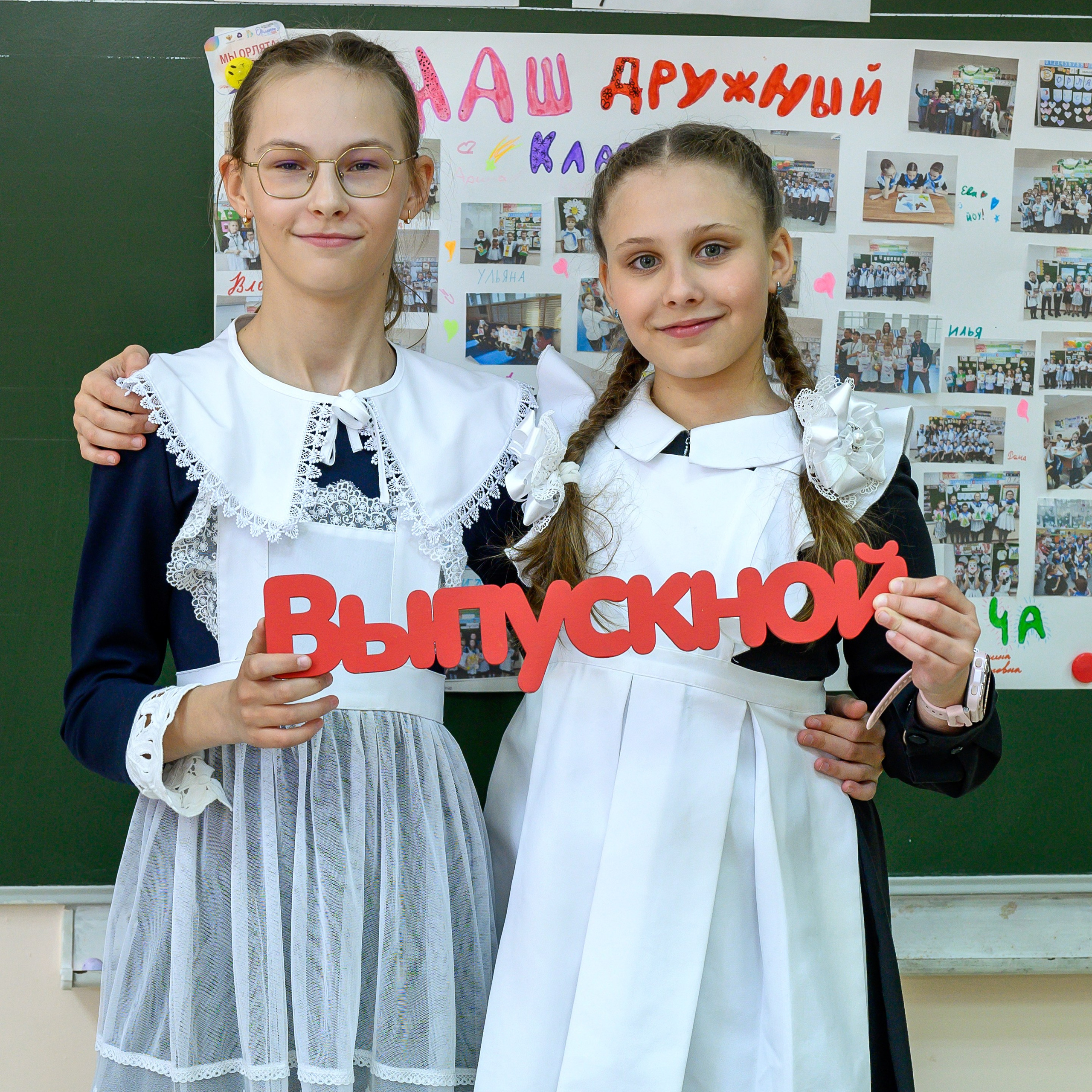 Фотосессия в школе