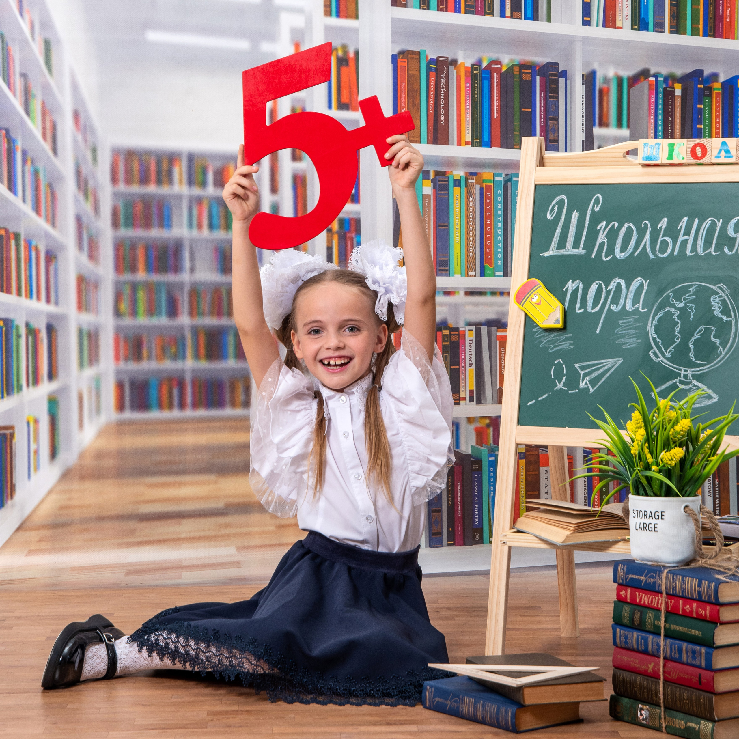 Школьная пора