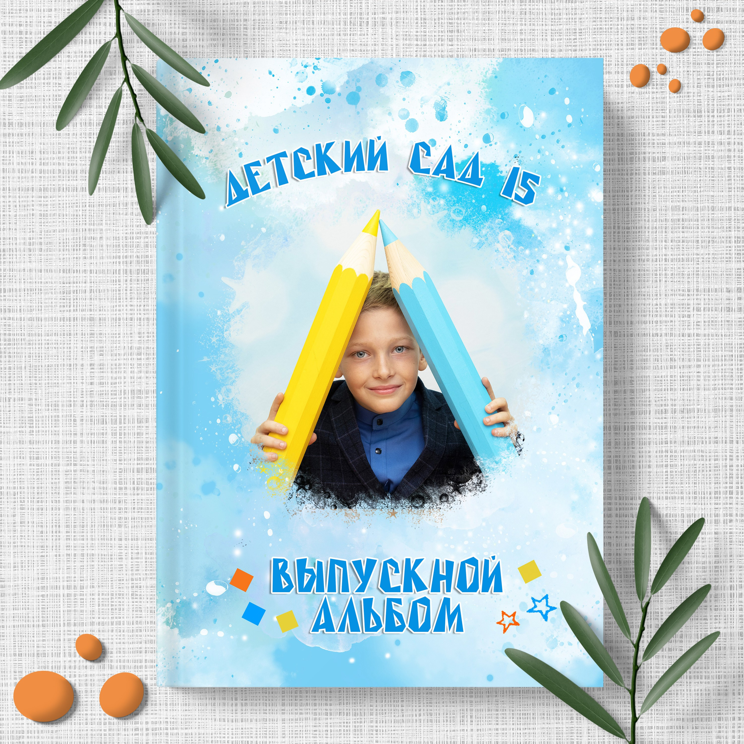 Цветные звездочки голубой