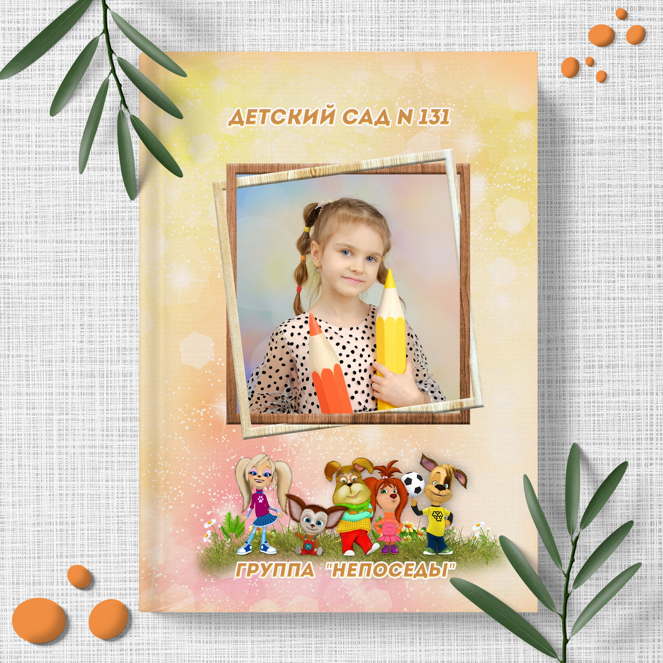 Барбоскины