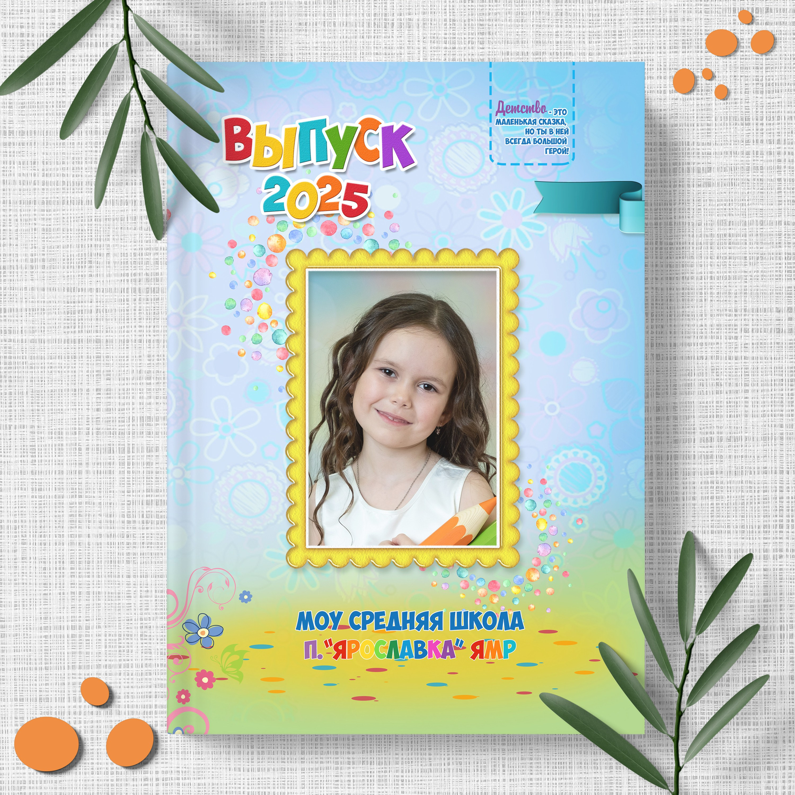 Цветочные узоры с желтой рамкой