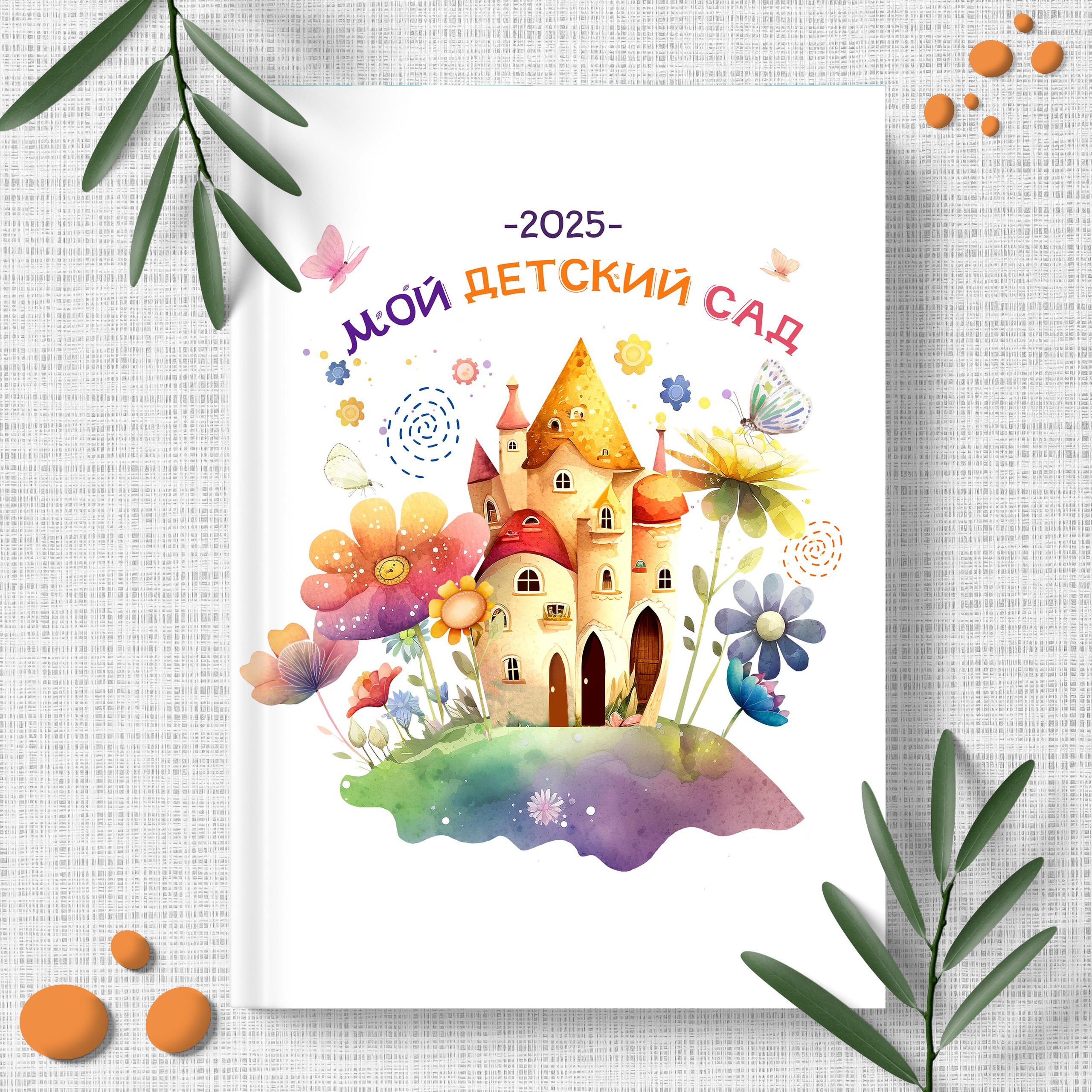 Цветик-семицветик