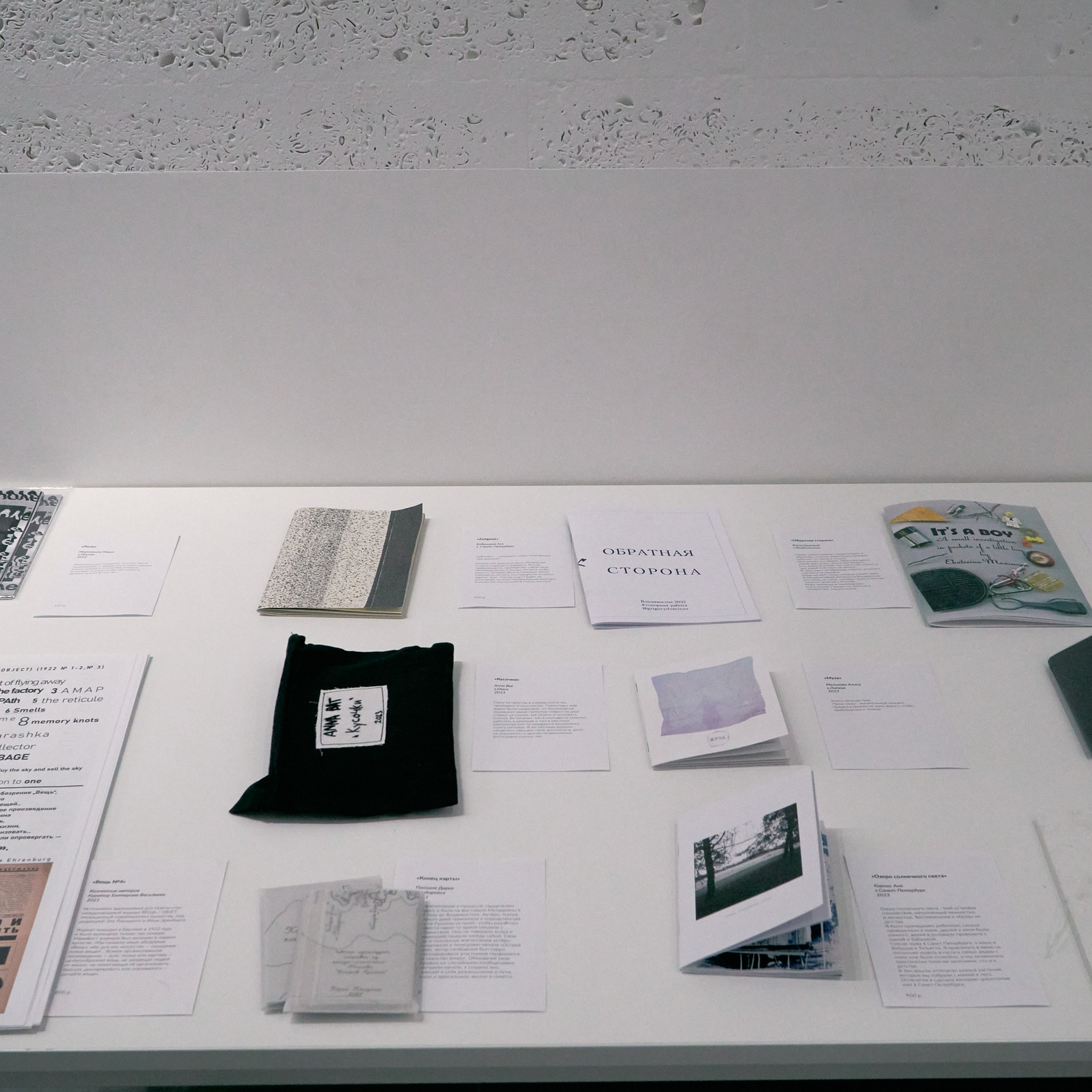 «Разворот 2023». «ФотоСинтез»