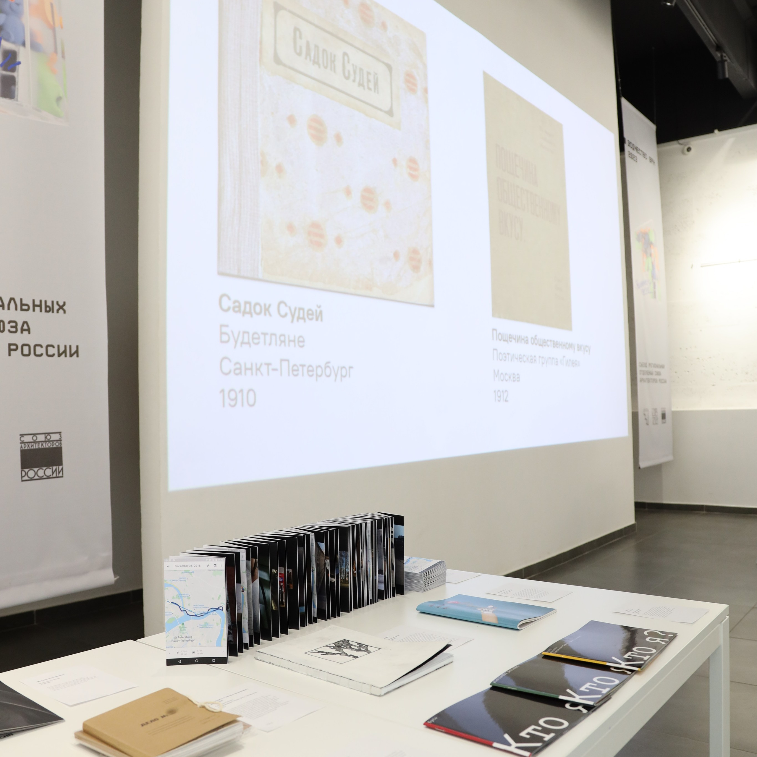 «Разворот 2023». «ФотоСинтез»