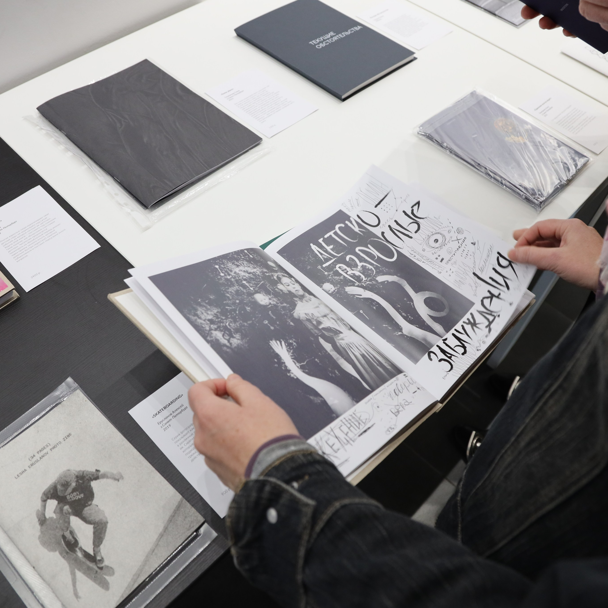 «Разворот 2023». «ФотоСинтез»