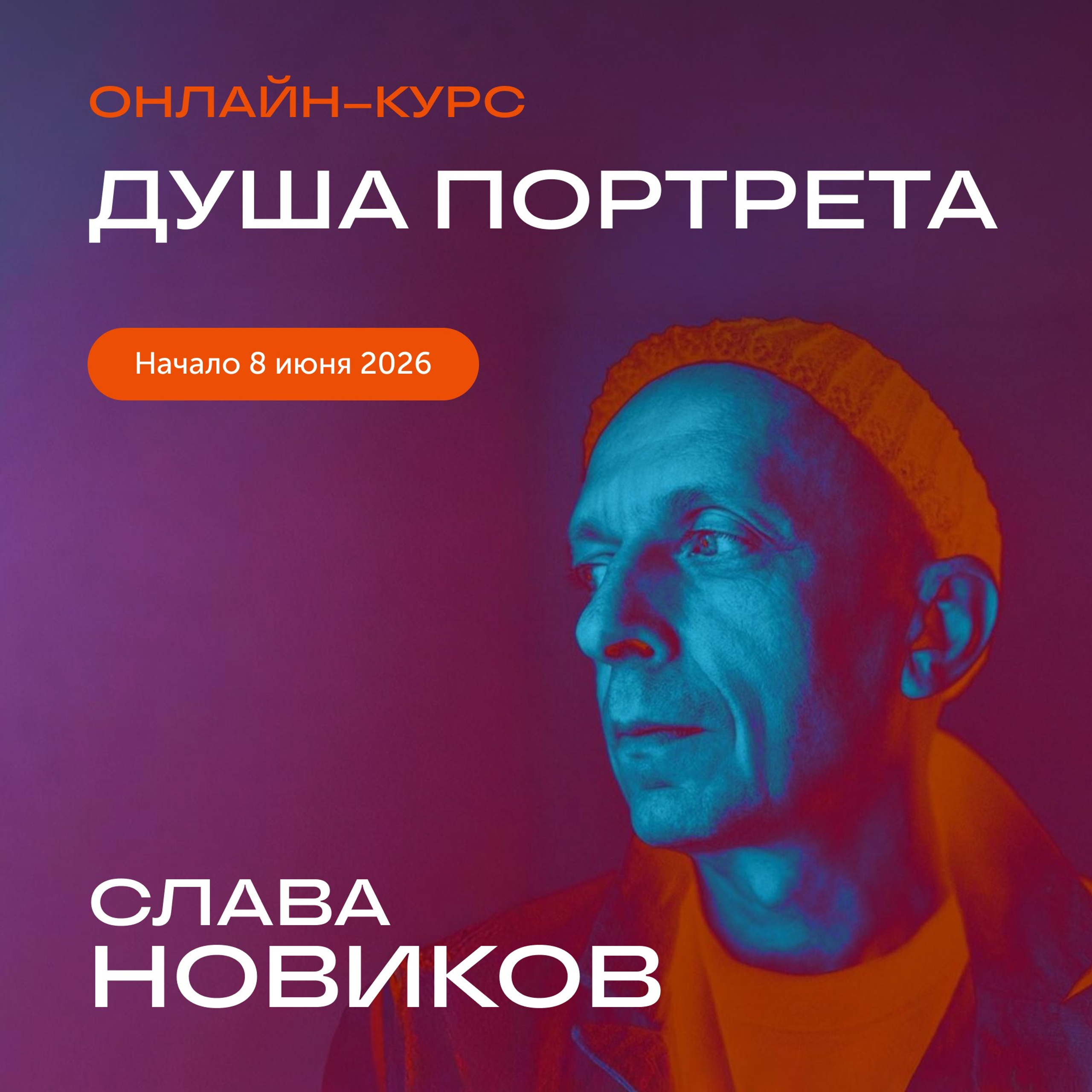 https://novikovslava.com/onlinestudy