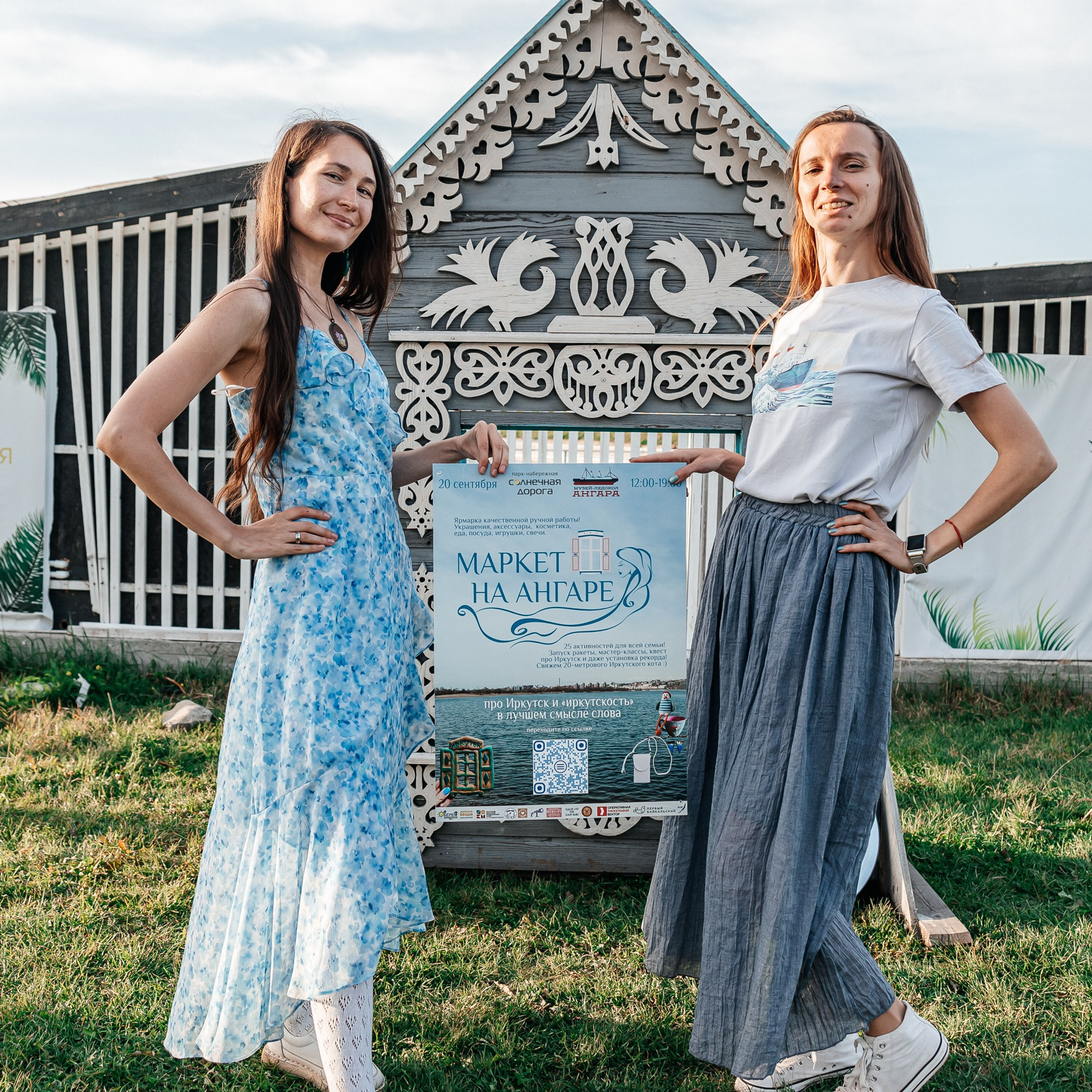 Фестиваль «Маркет на Ангаре»