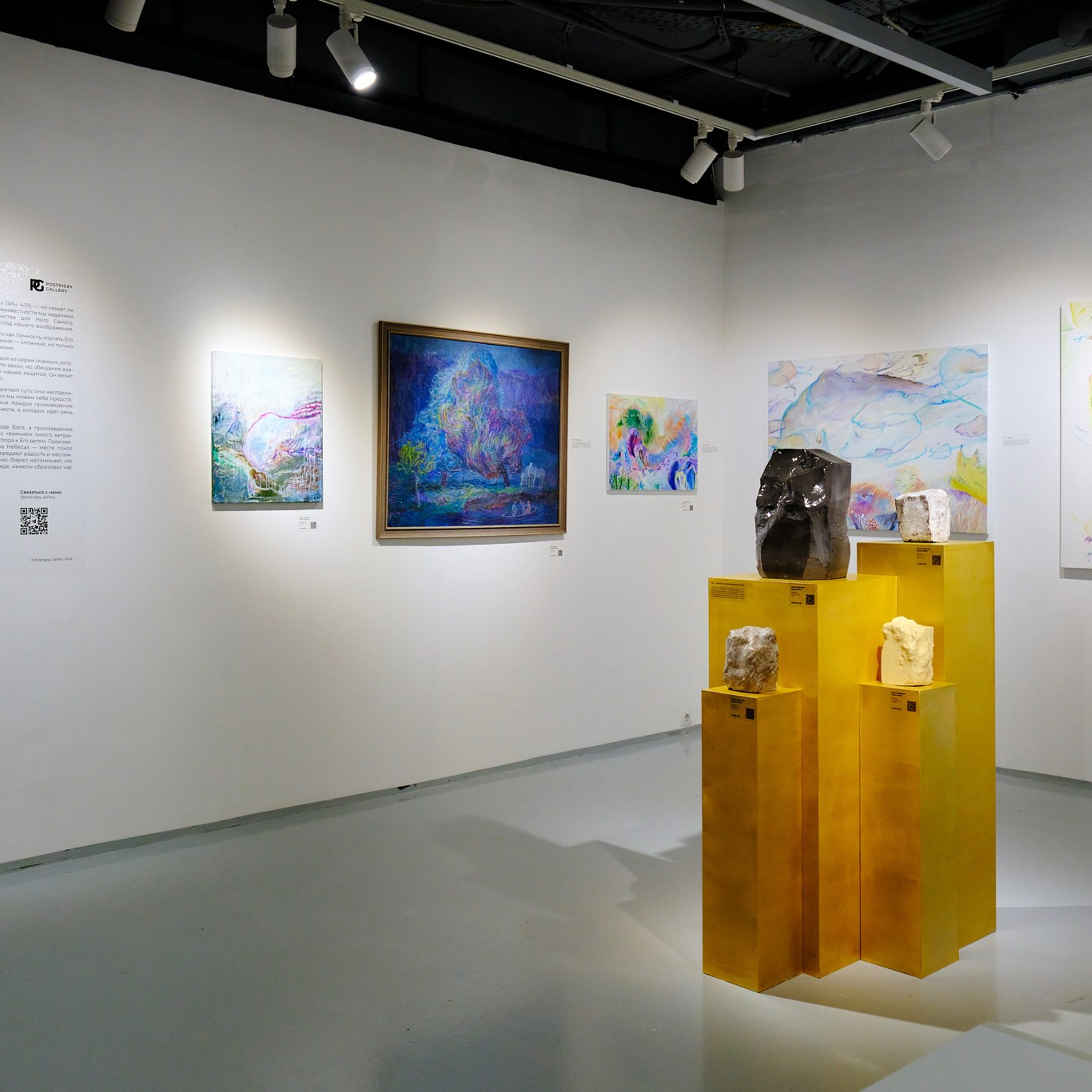 Law and Love x Postrigay Gallery