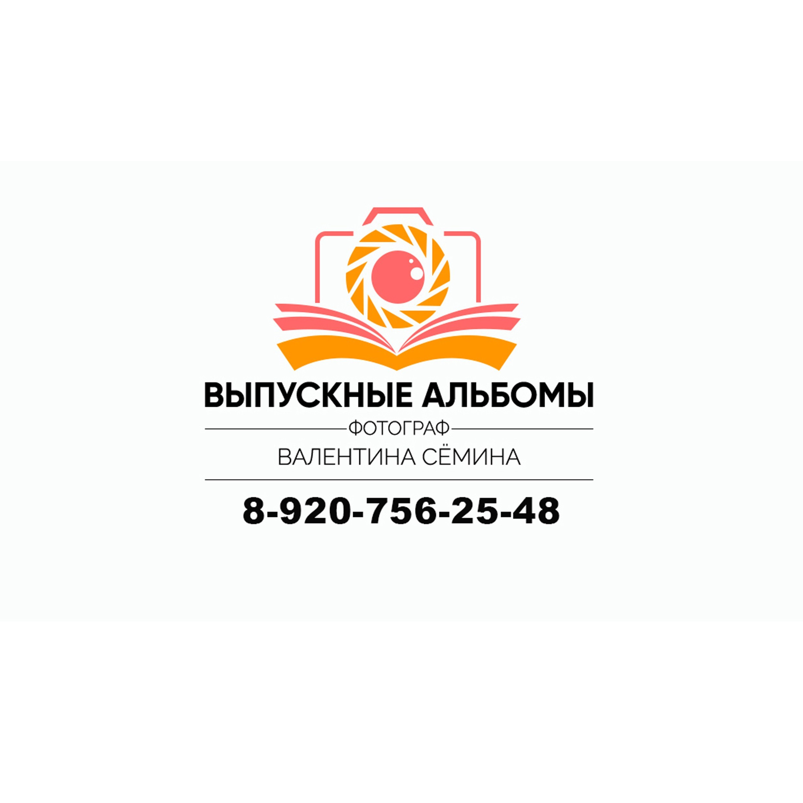 Отзывы. Студия выпускных альбомов Тульская область