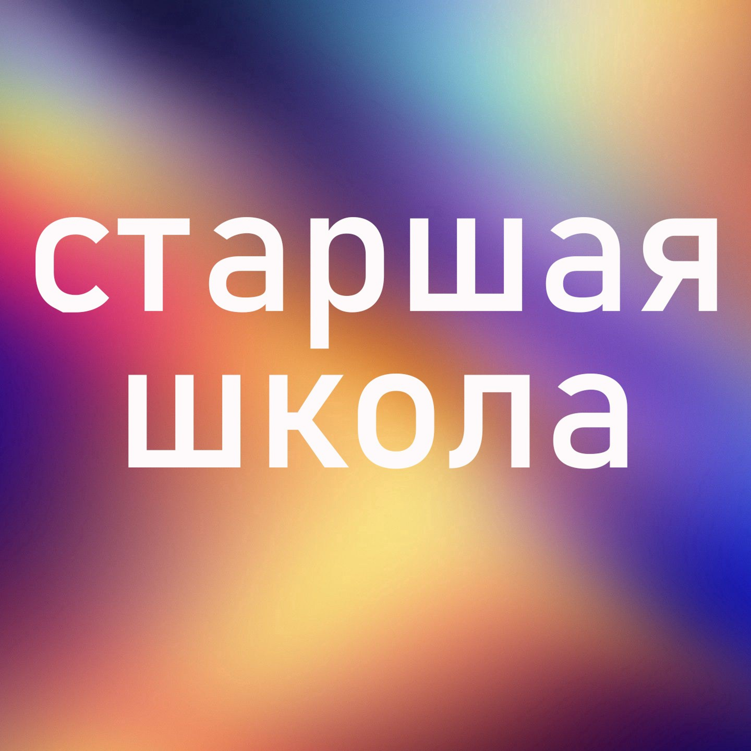 Выпускные фотокниги 9-11 классы