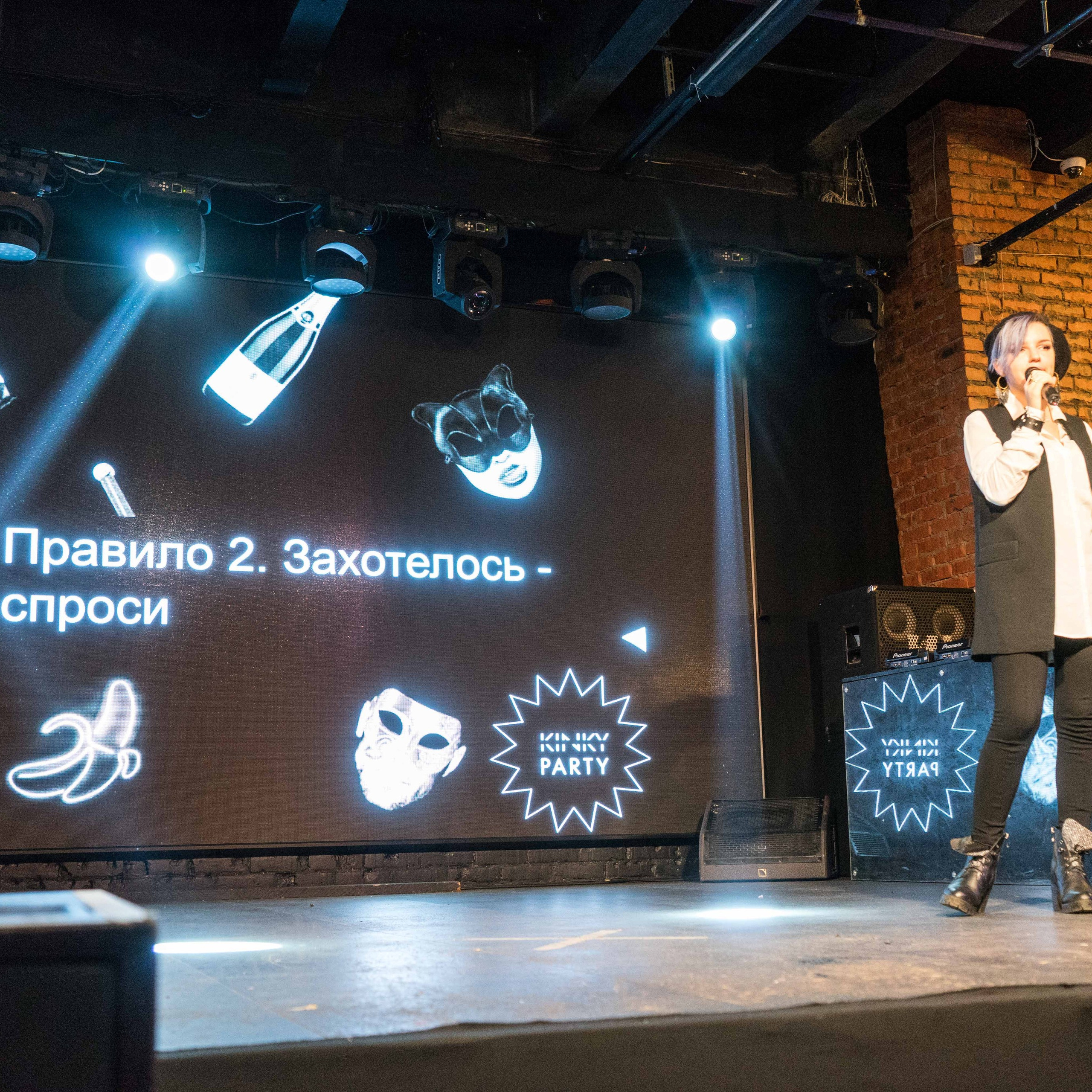 Фотоотчет Kinky Day #2