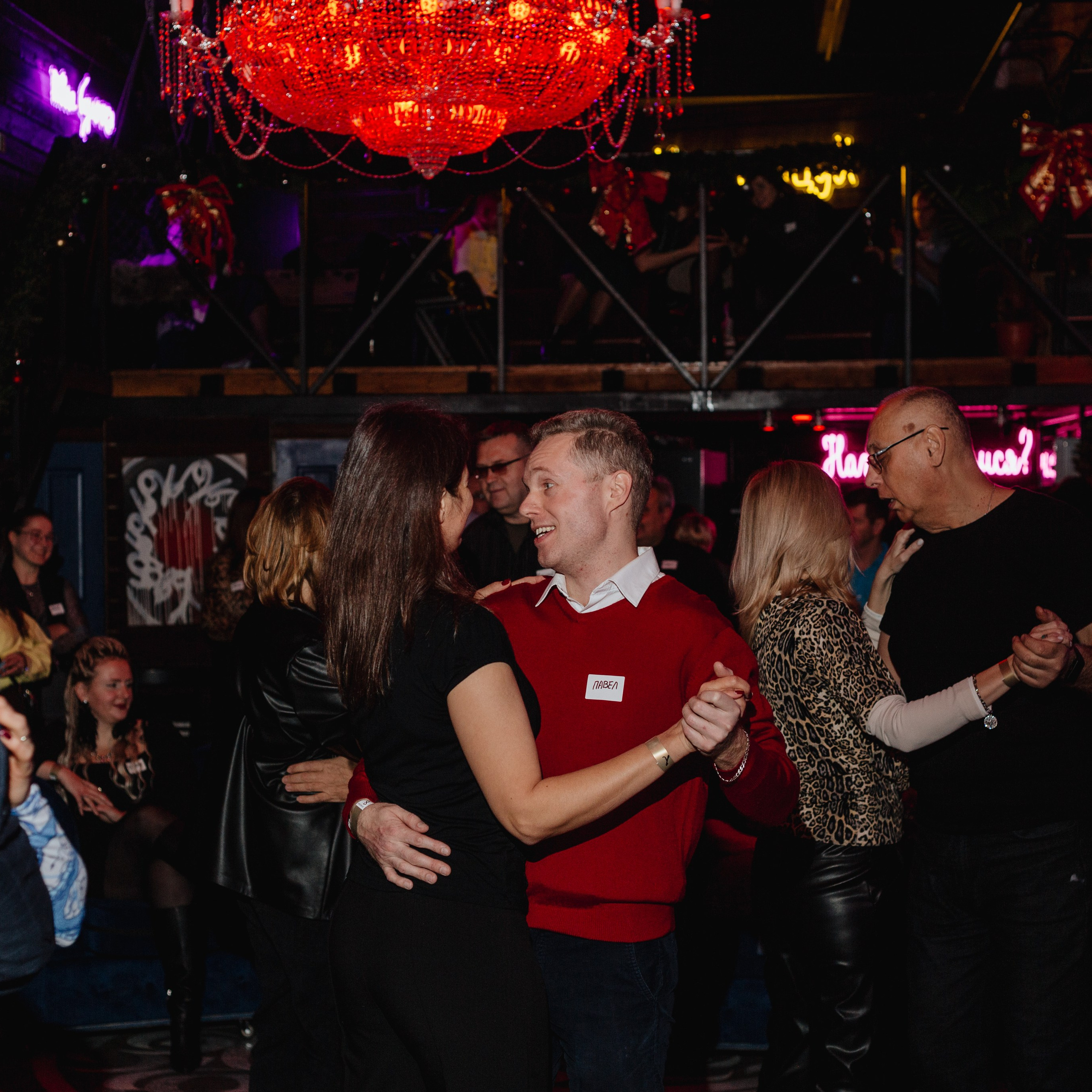 Вечеринка знакомств