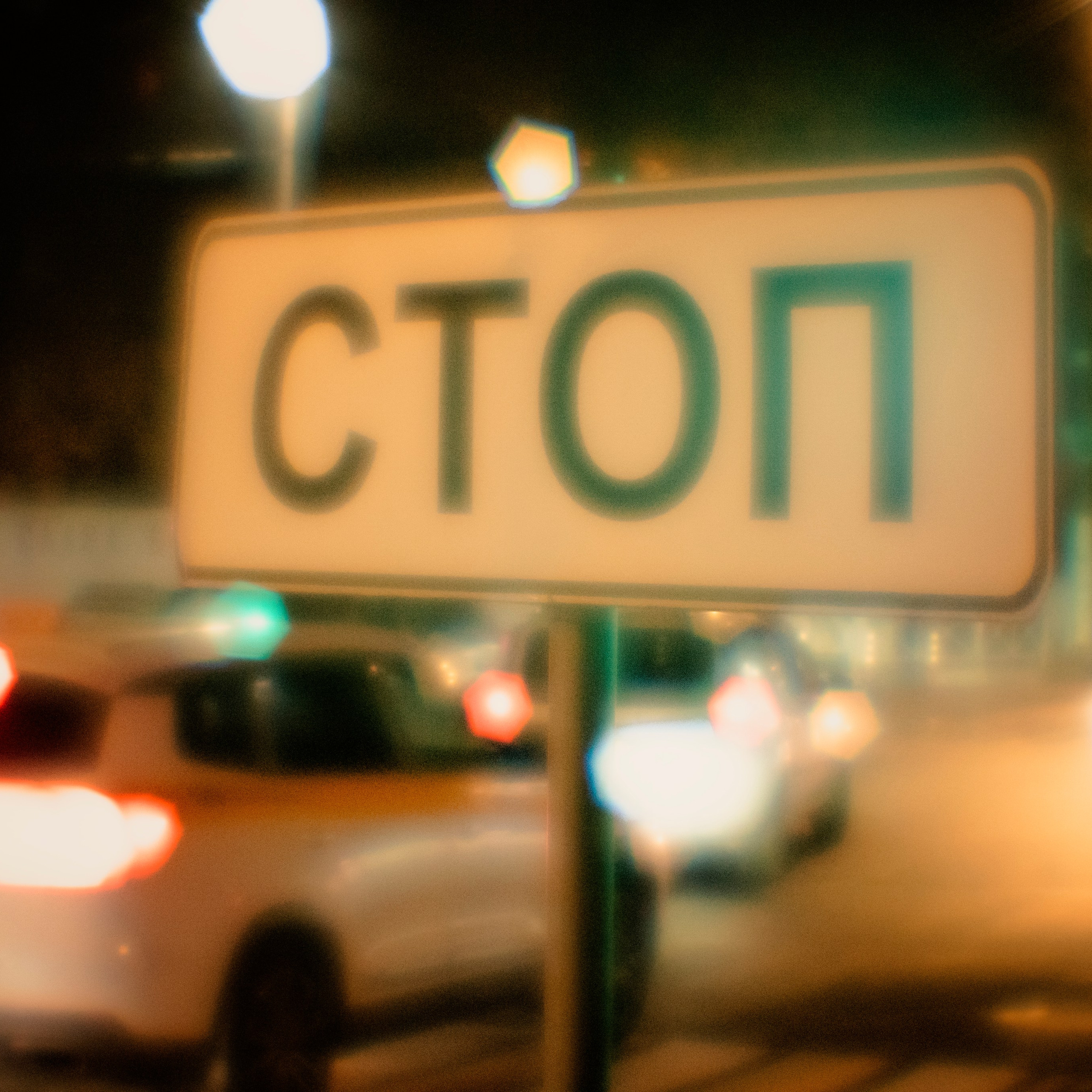 Монокль. Макс Аксёнов. Портретный фотограф