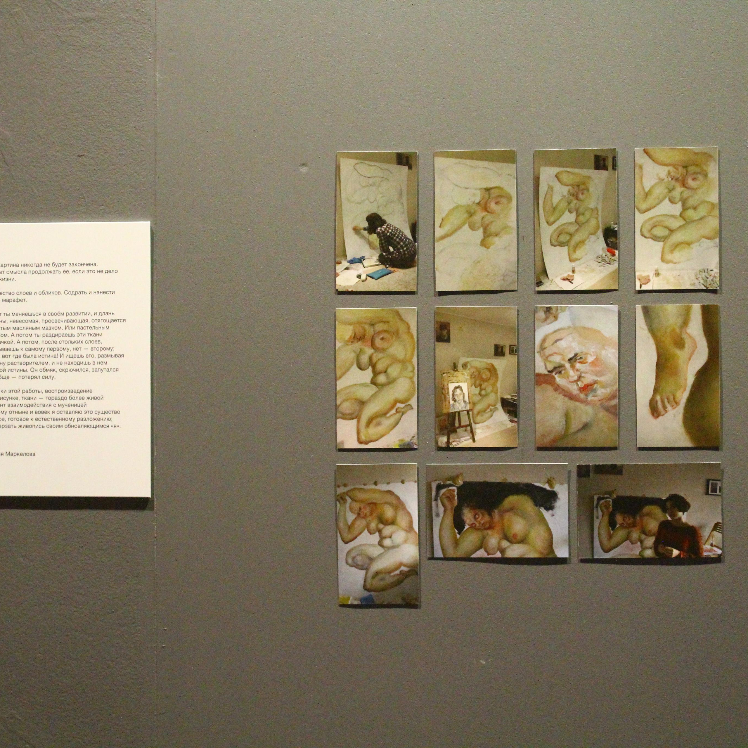 “(inside)out”, 2019. Ksenia Markelova, multidisciplinary artist, Yekaterinburg