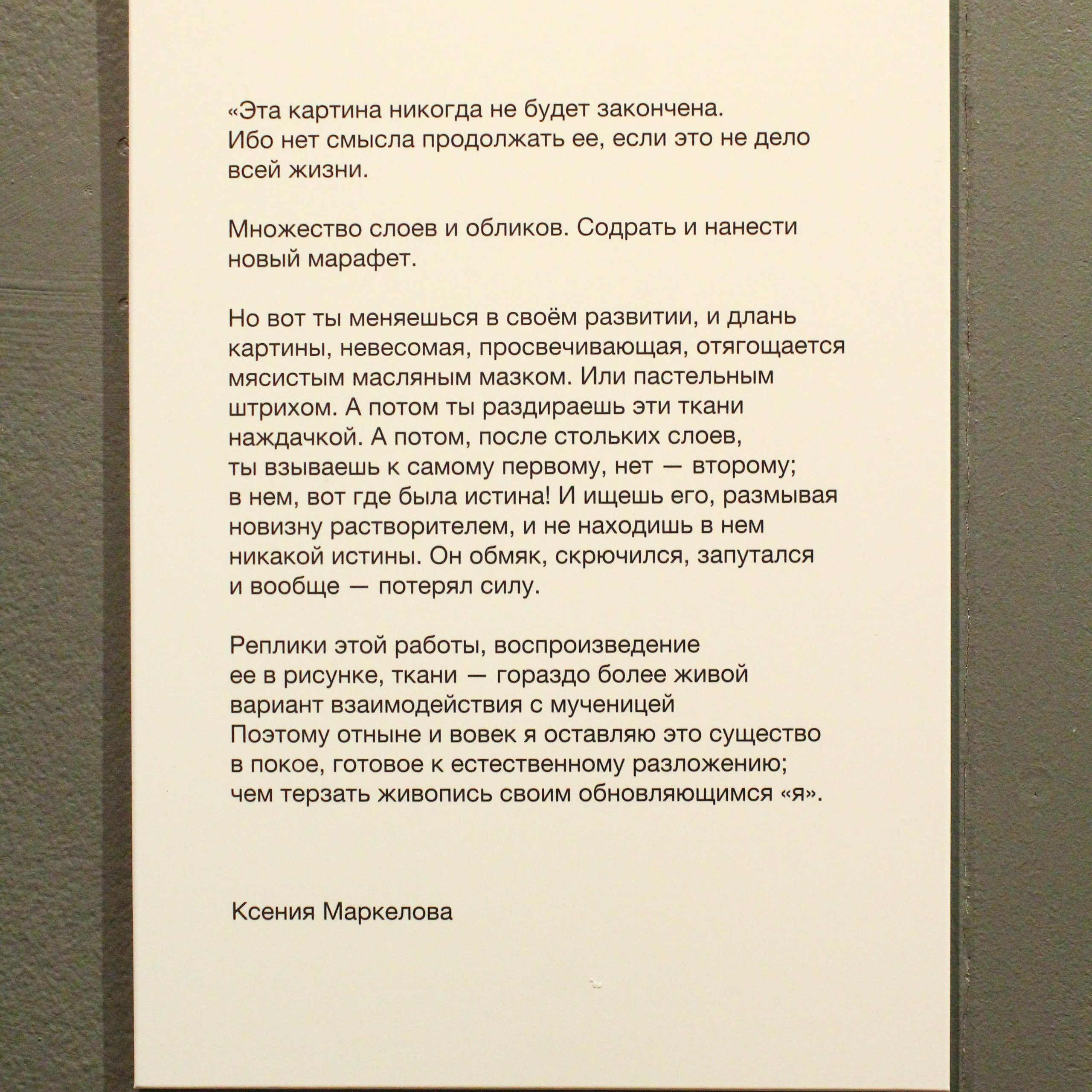 “(inside)out”, 2019. Ksenia Markelova, multidisciplinary artist, Yekaterinburg