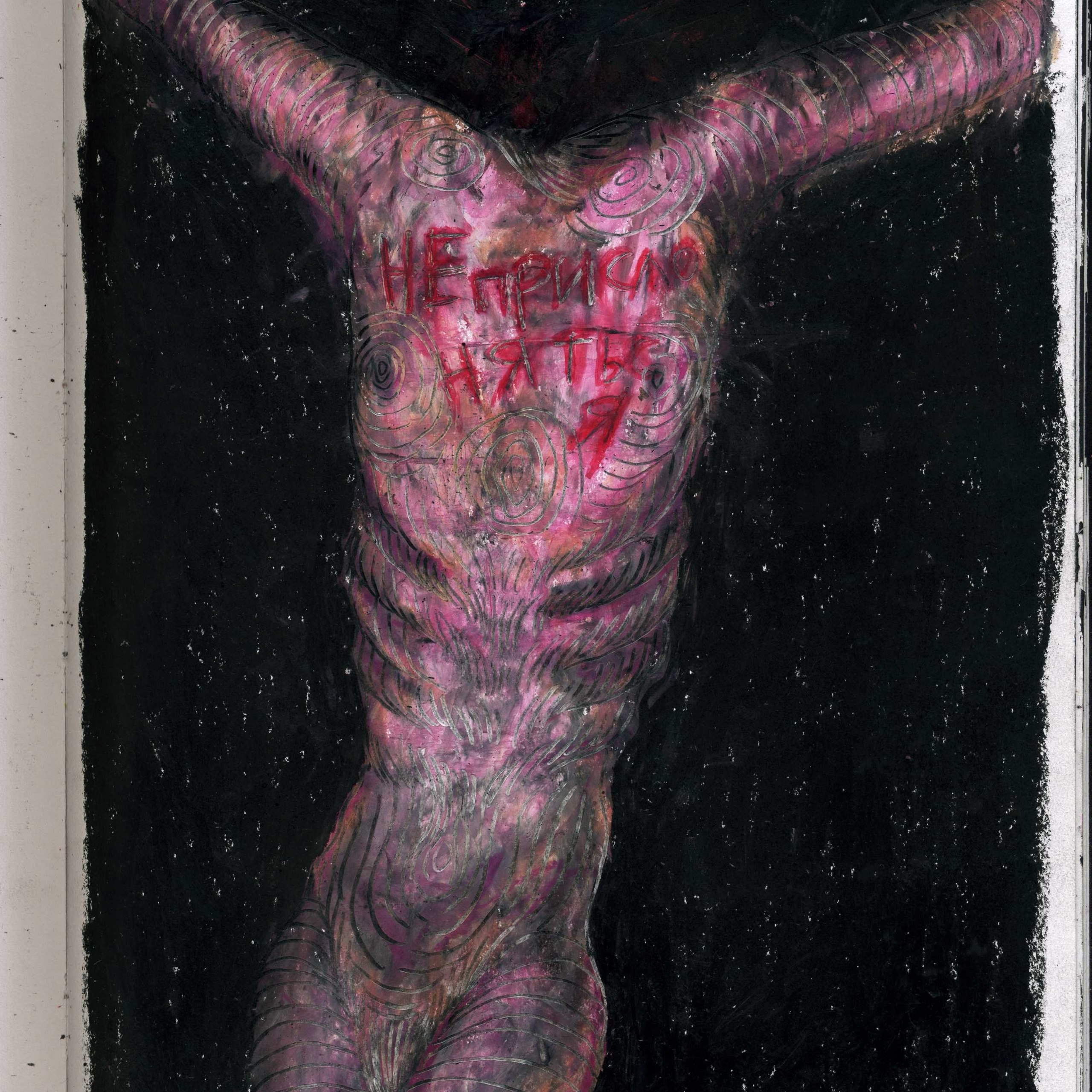 Graphics and paintings. Ksenia Markelova, multidisciplinary artist, Yekaterinburg