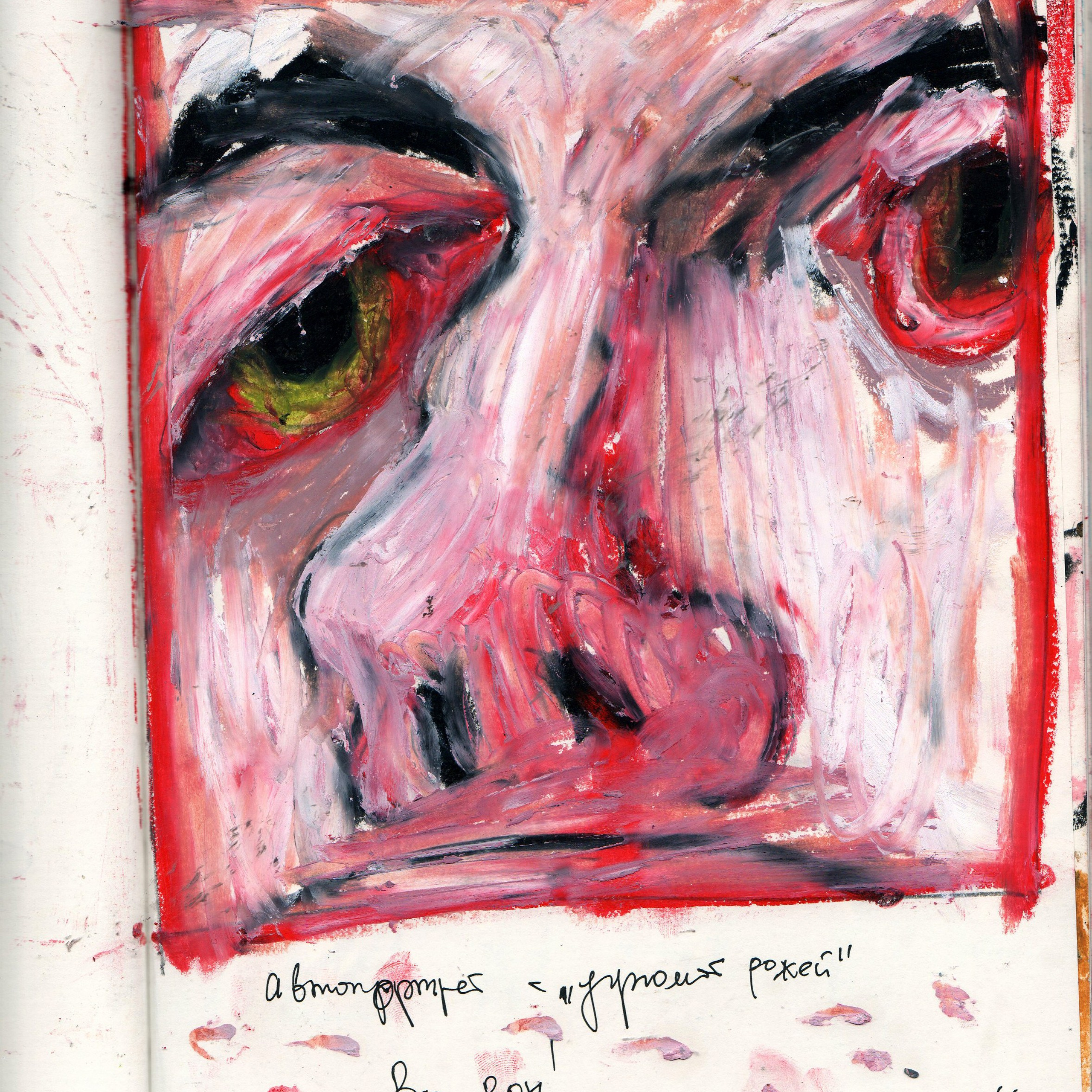 Graphics and paintings. Ksenia Markelova, multidisciplinary artist, Yekaterinburg