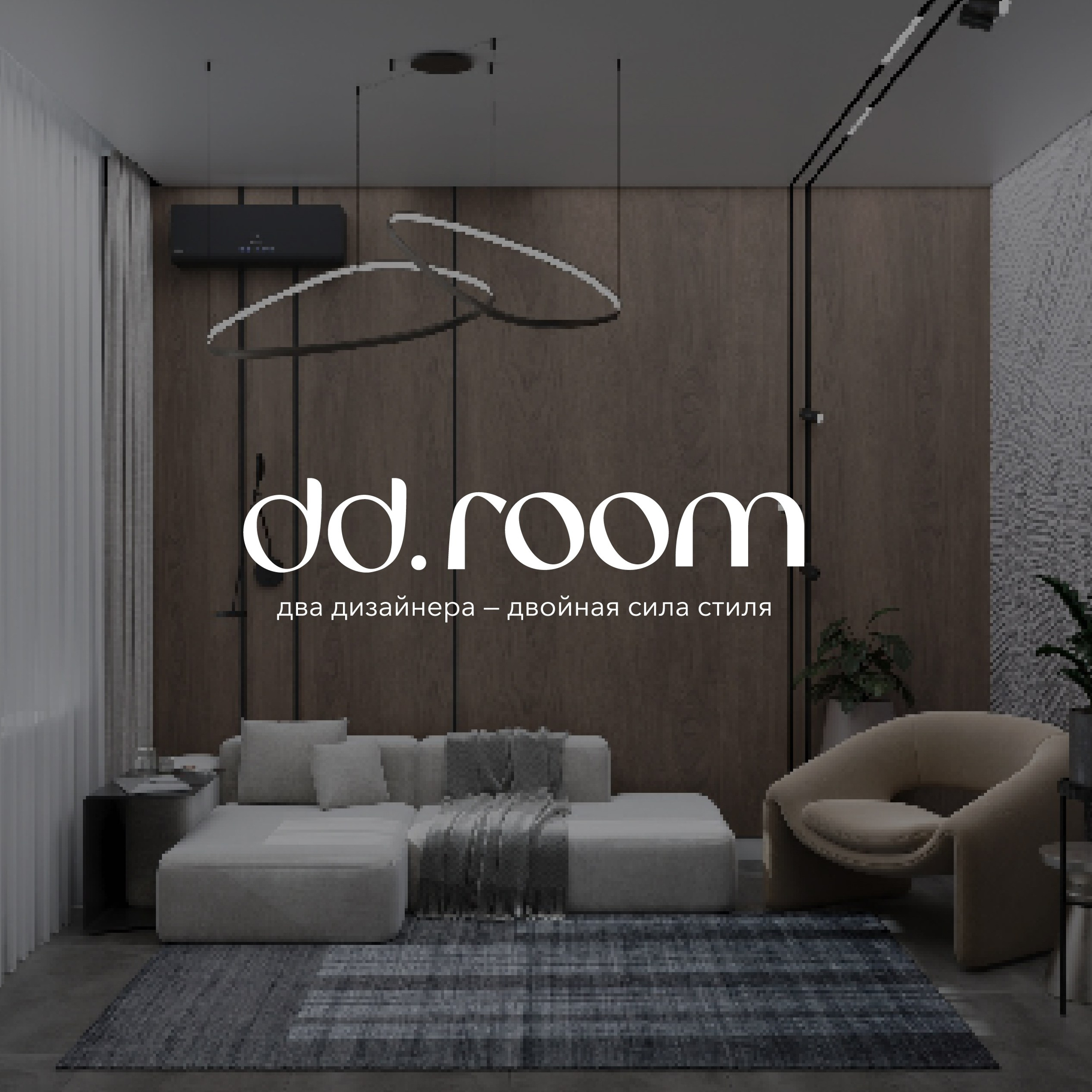 dd.room