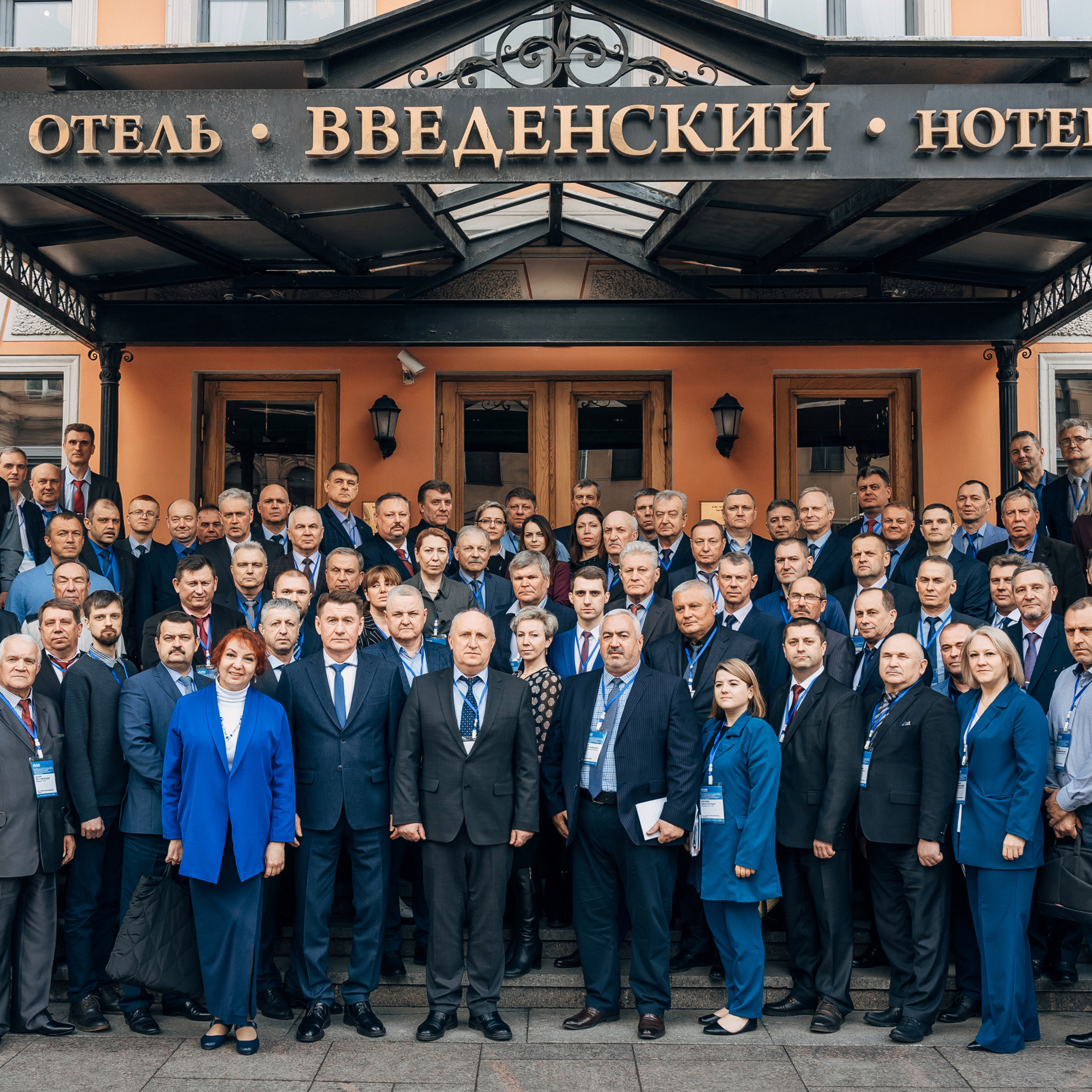 Конференции