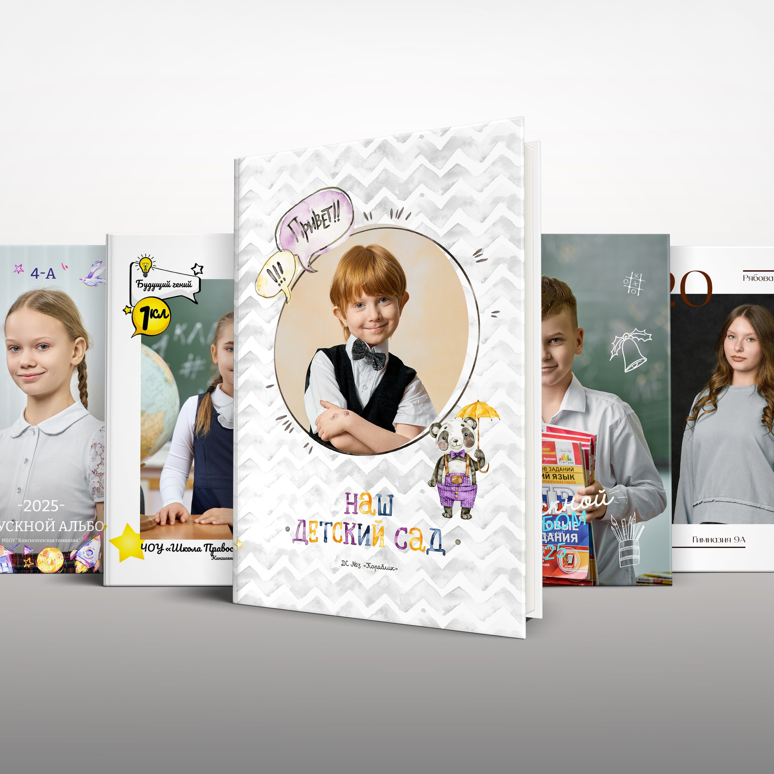 Школьные книги