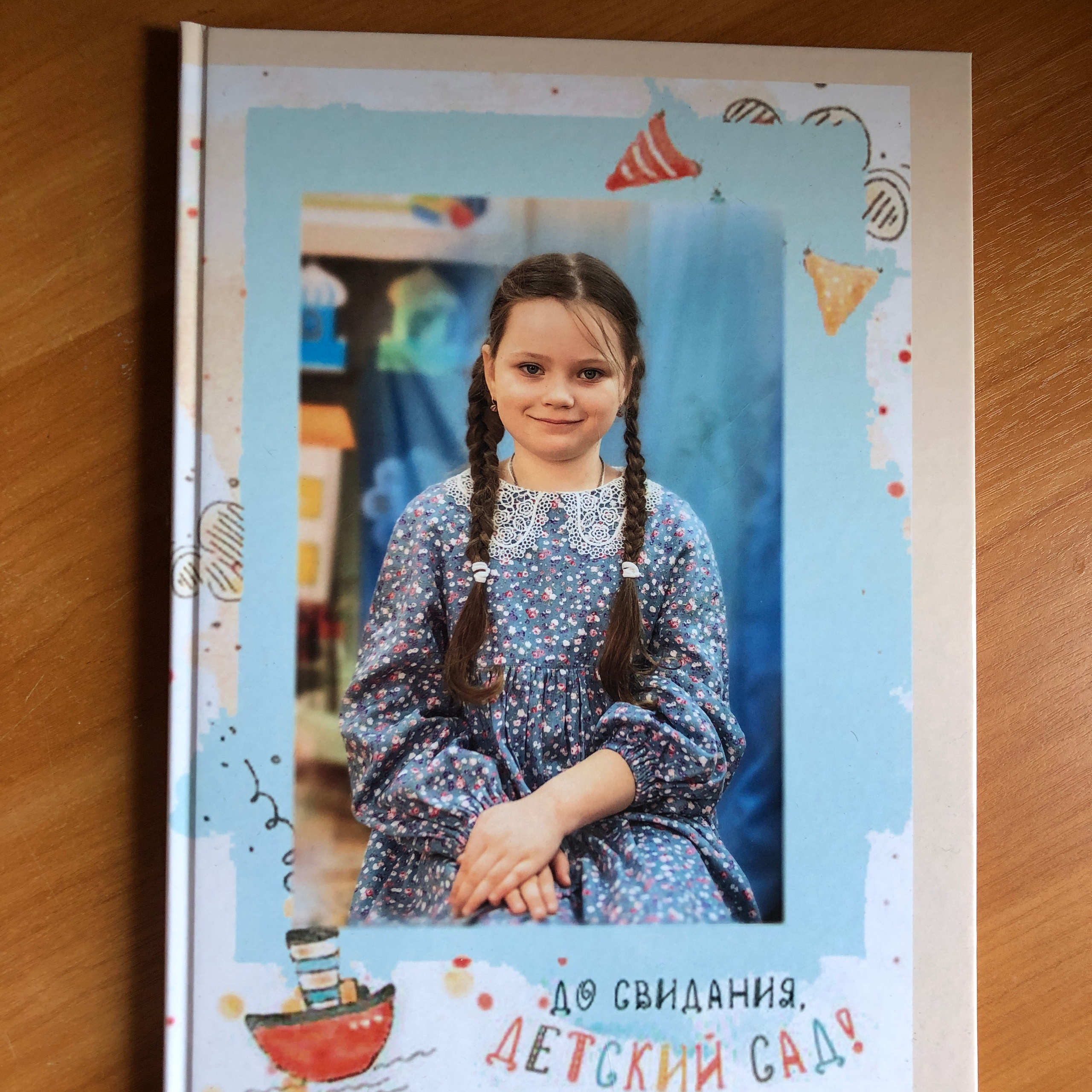 Выпускной альбом из детского сада