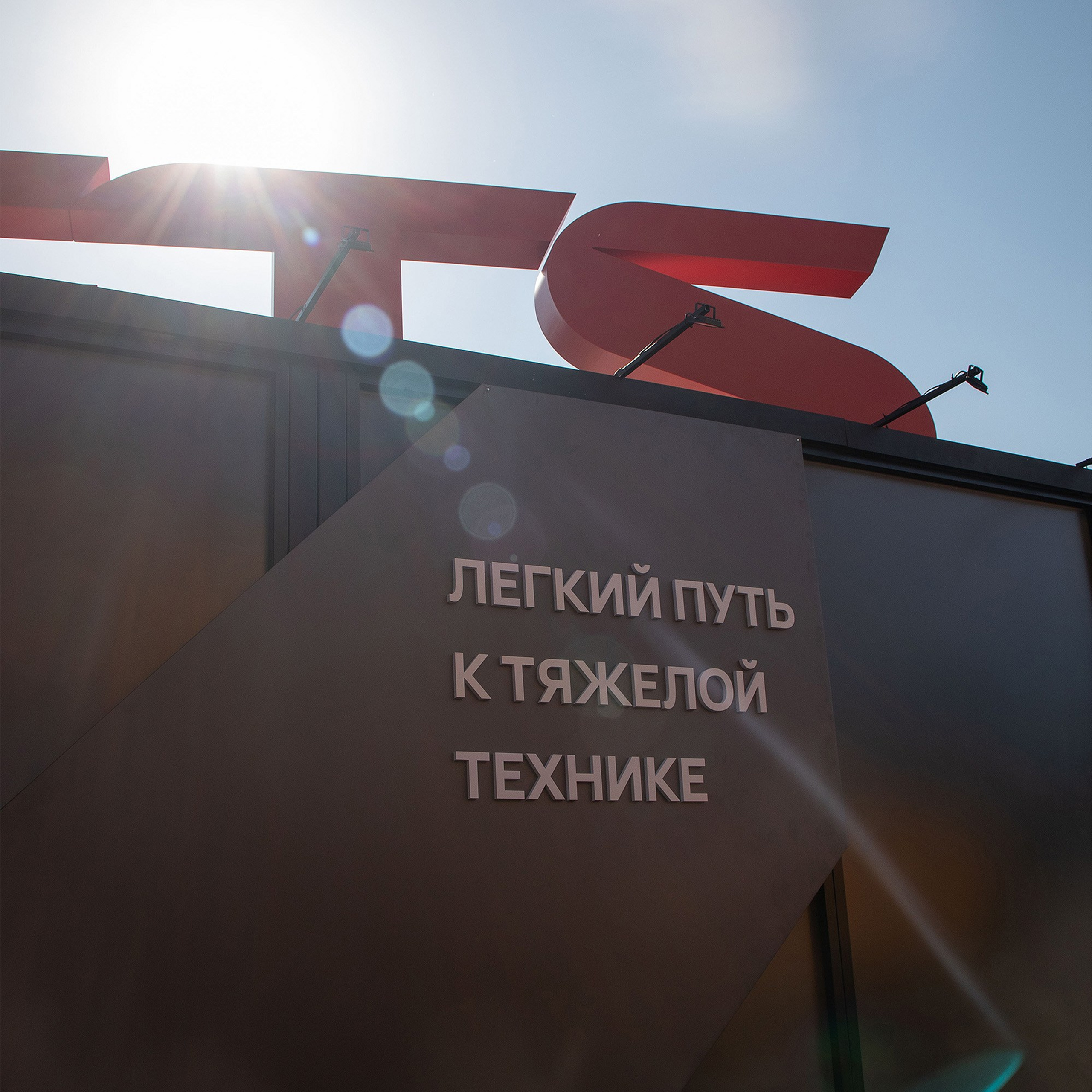 Стенд промышленной компании на отраслевой выставке