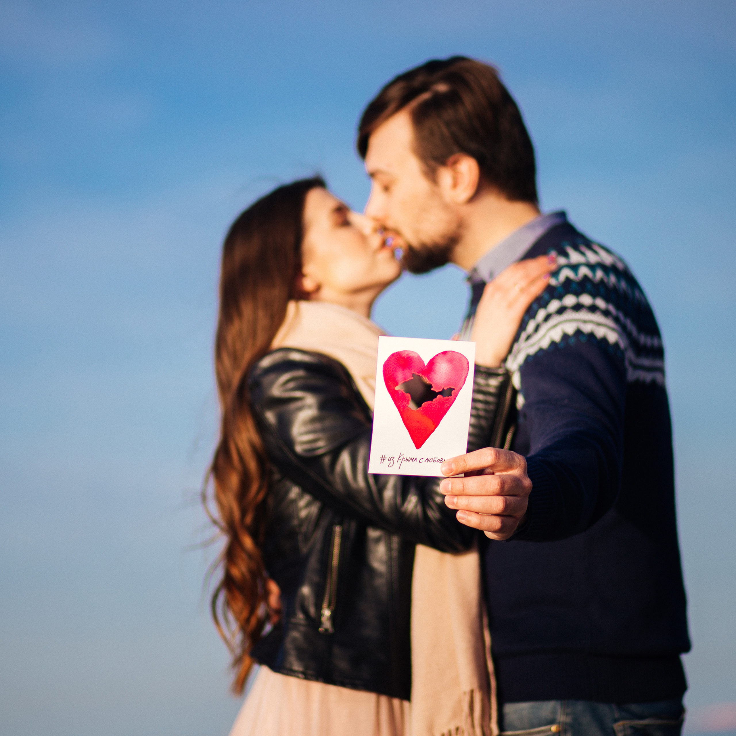 Из Крыма с любовью