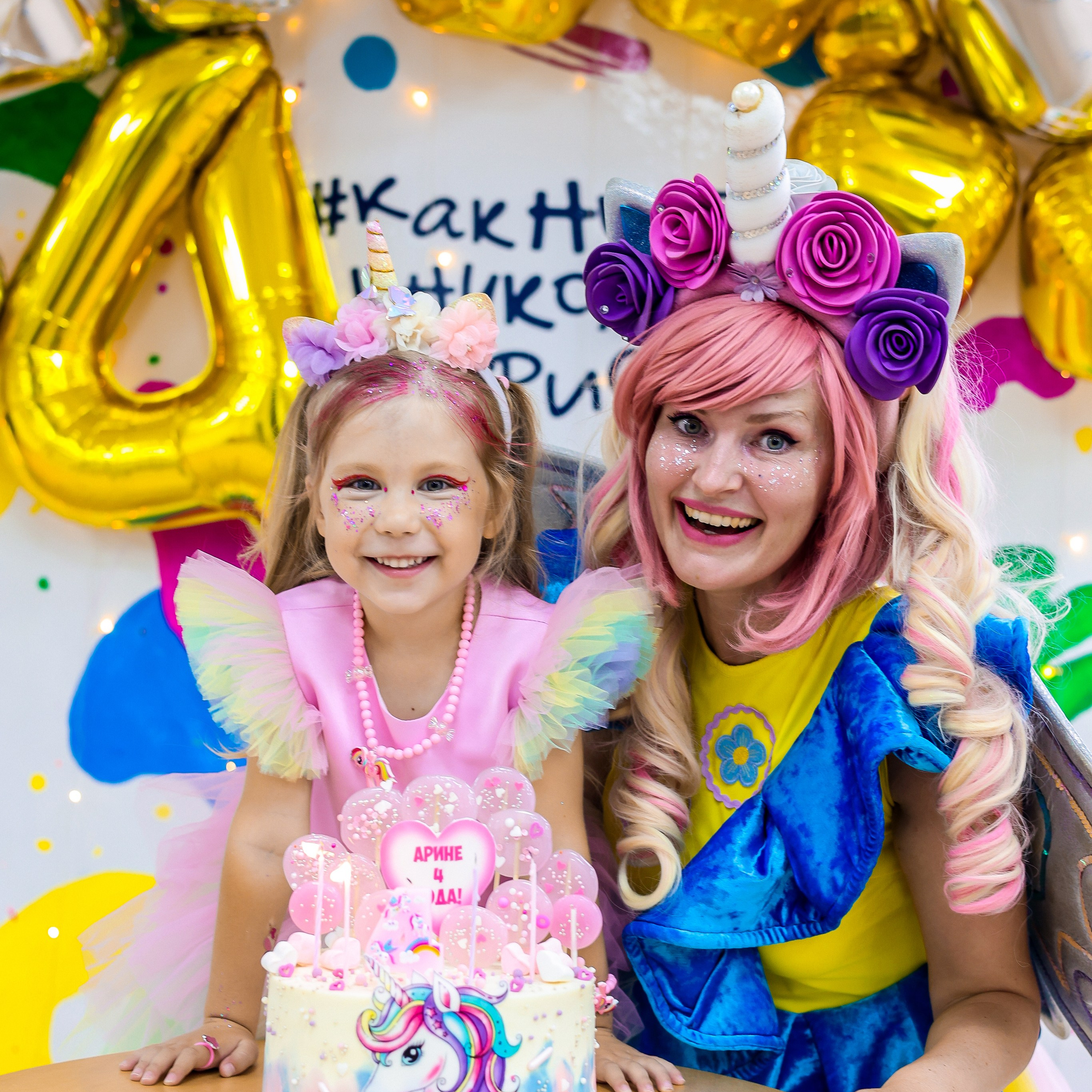 Арина 4 года. Kids Point