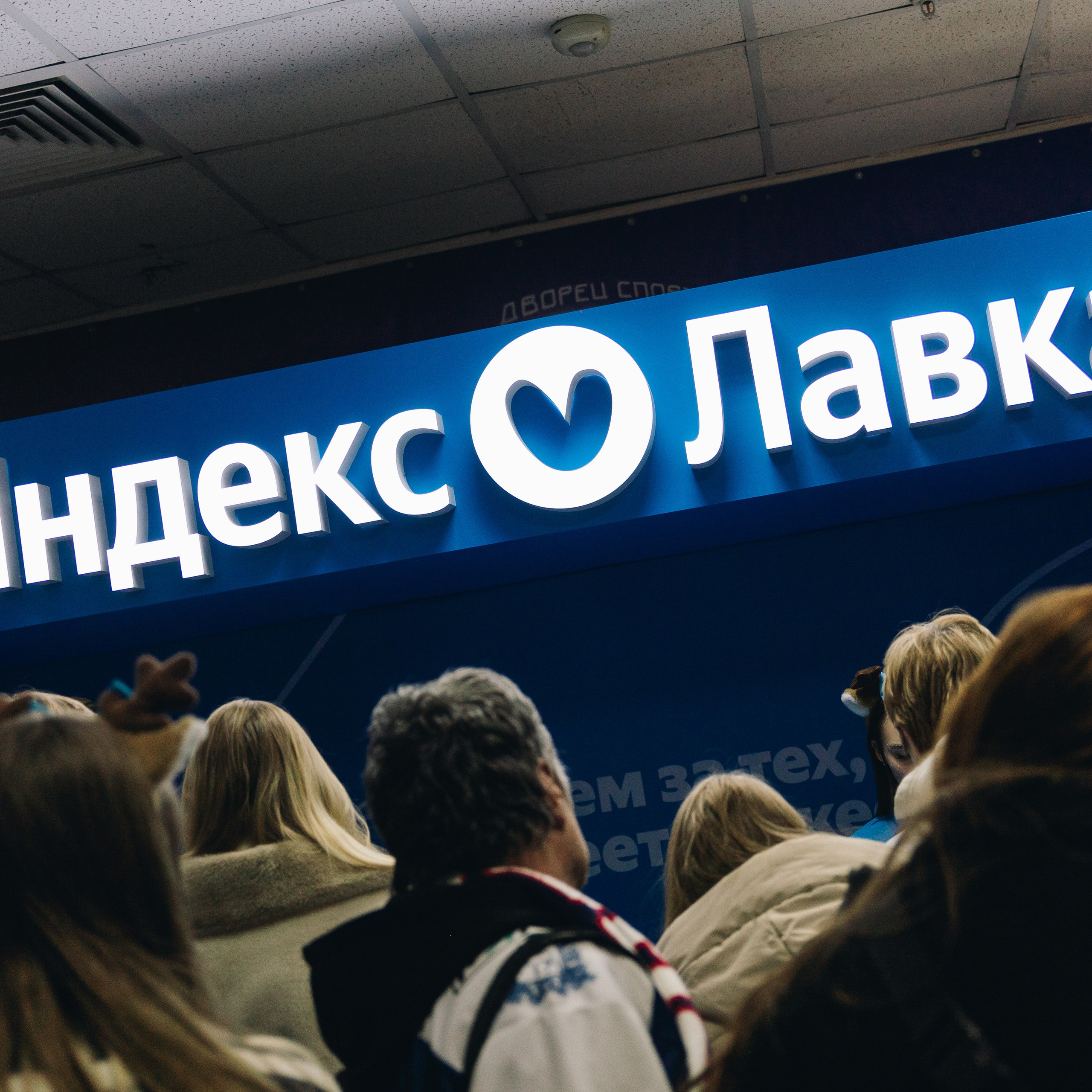 Яндекс Лавка|Торпедо