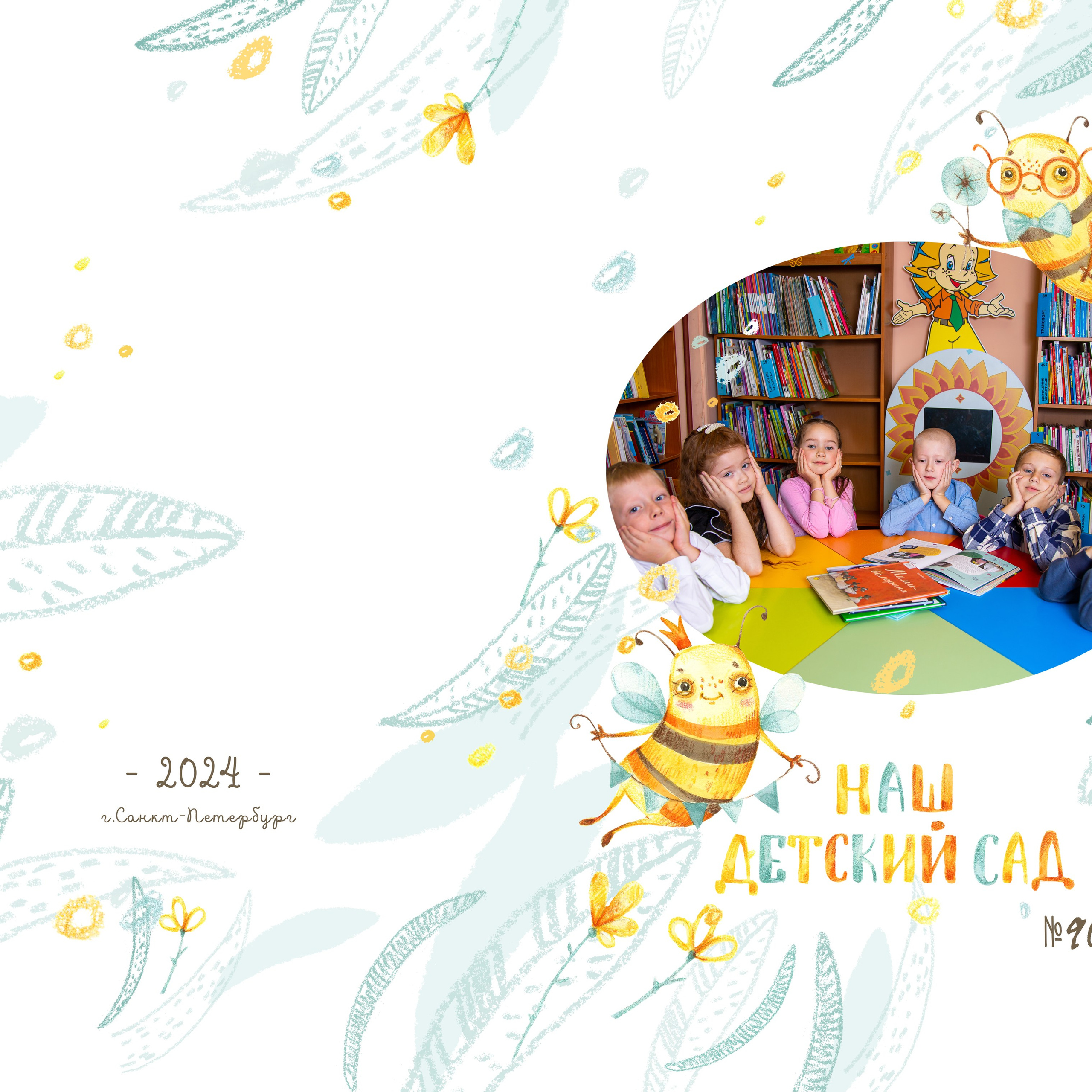 Отзывы. Твой Выпускной Альбом