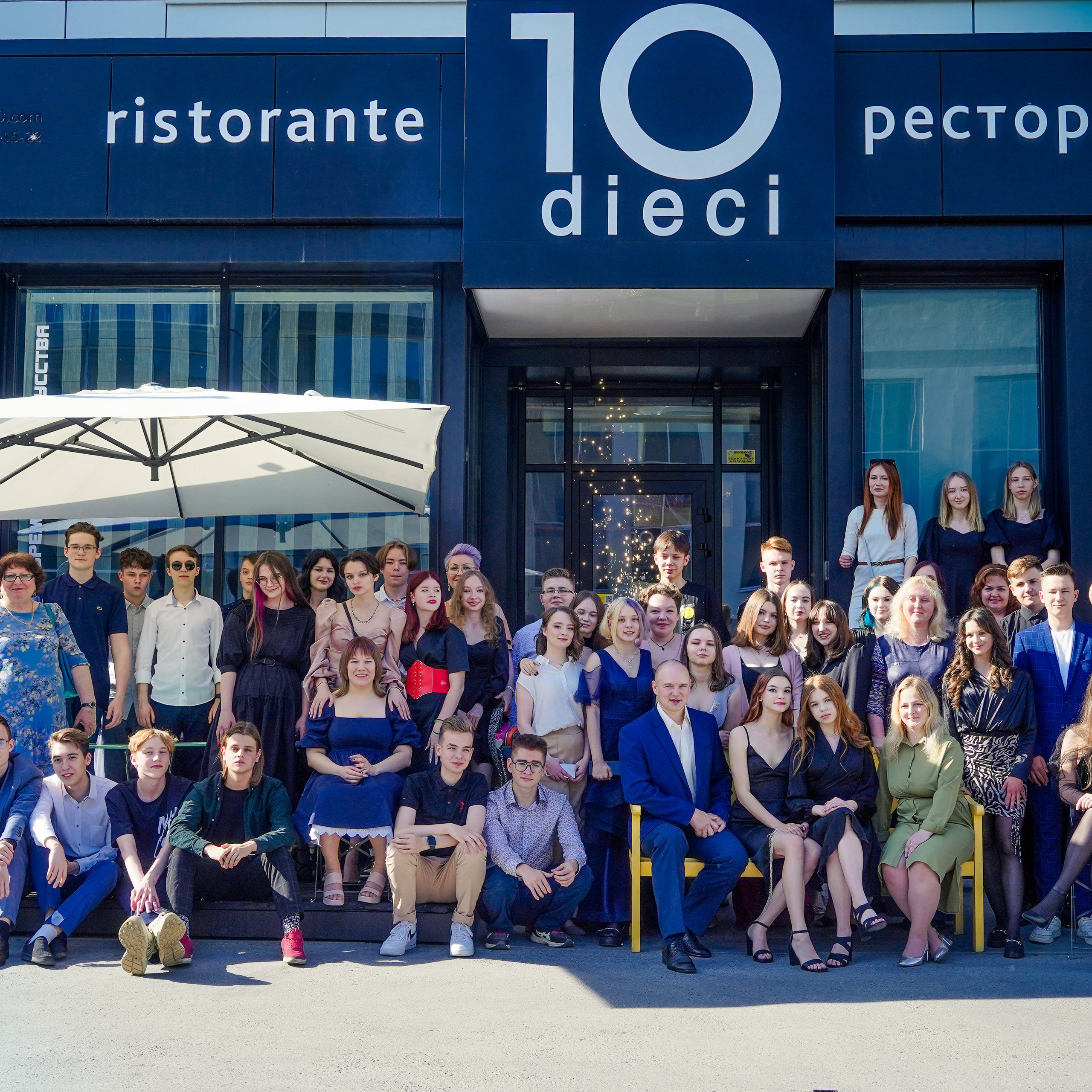 Выпускной 9го класса в&nbsp;ресторане Dieci