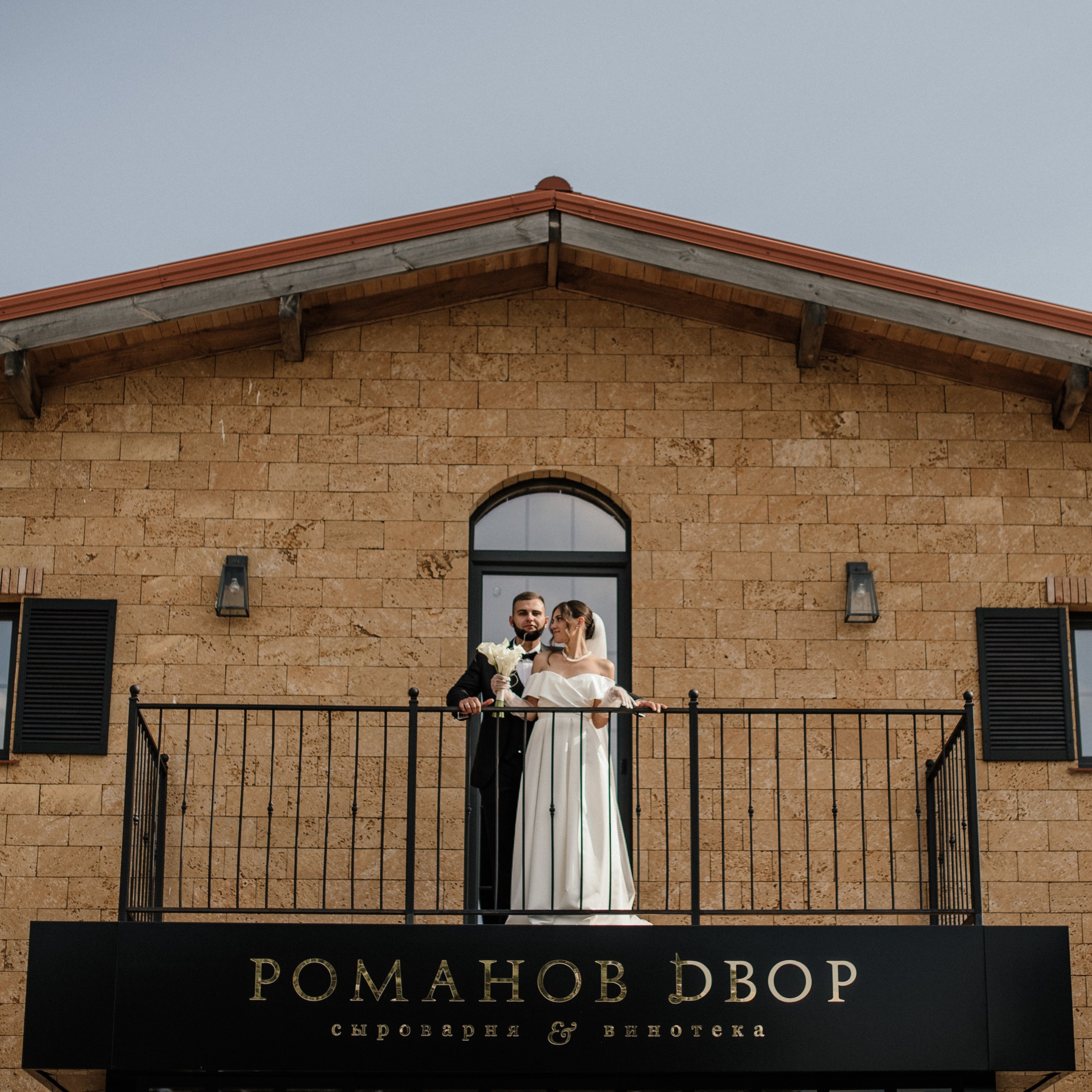 Кристина и Дмитрий