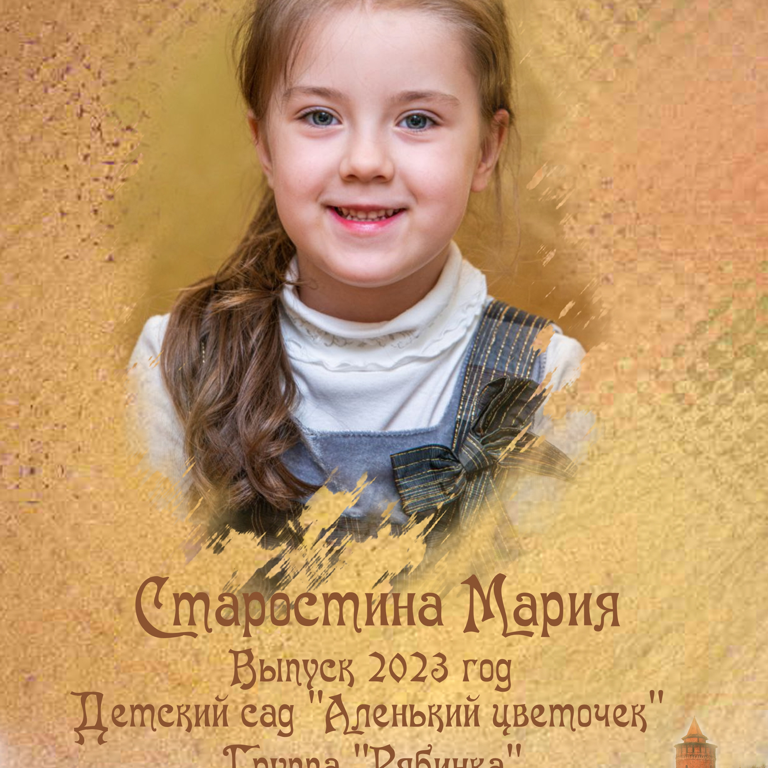 Выпускная фотокнига «Трюмо»