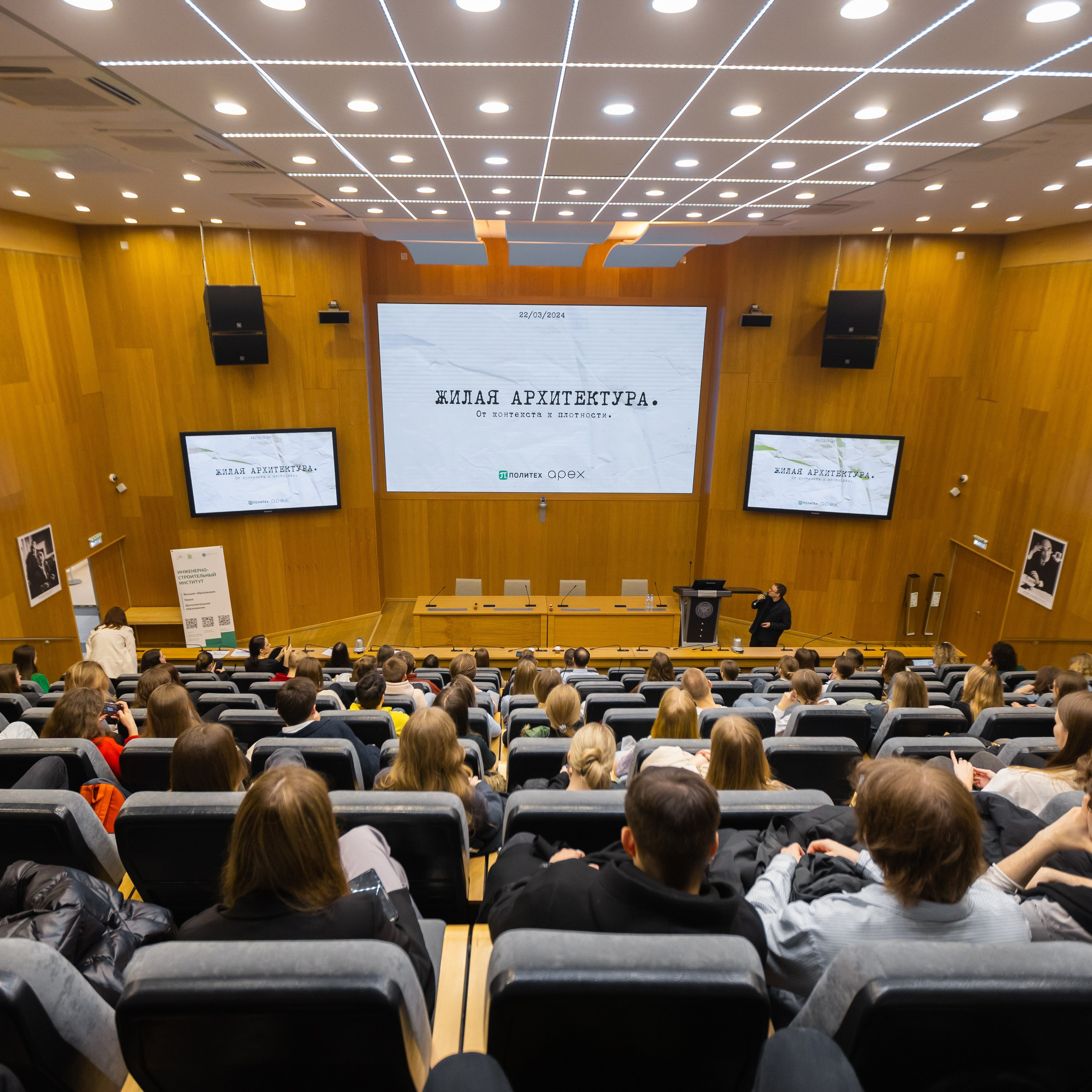 «АРЕХ. РетроПерспектива». Лекция Сергея Сенкевича в Политехе