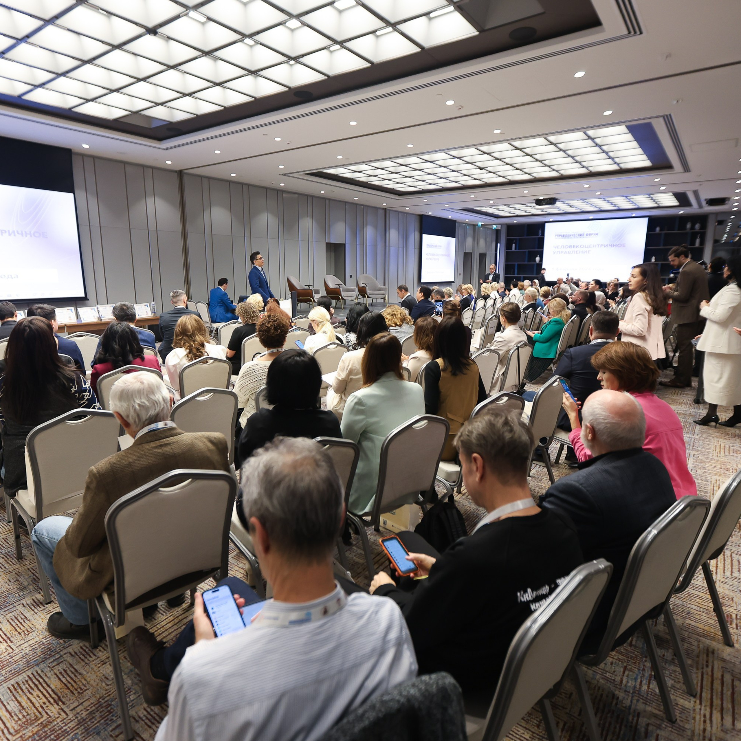 Форум. Человекоцентричное управление
