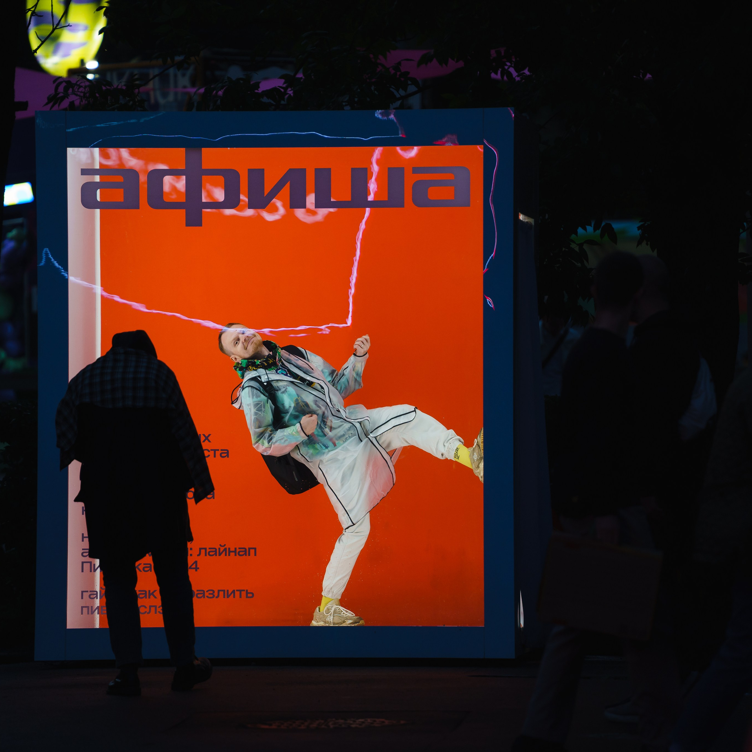 Мероприятия. Фотограф Арина Жирякова